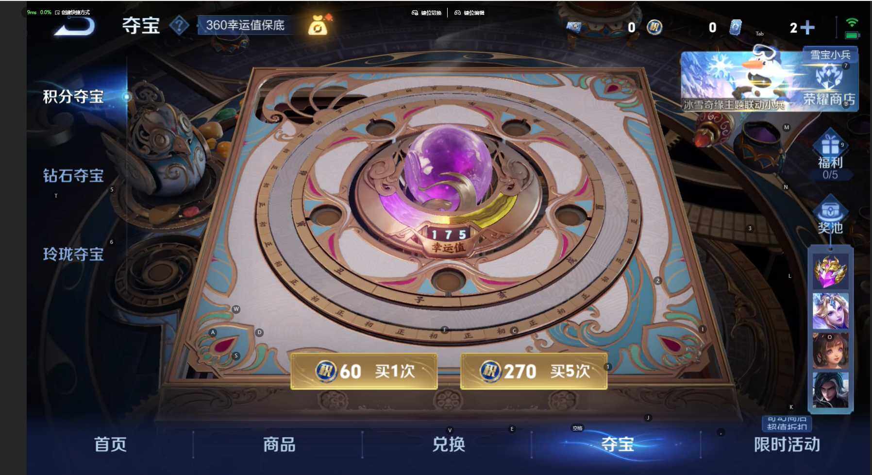 WZBSY460258王者荣耀账号详情图22