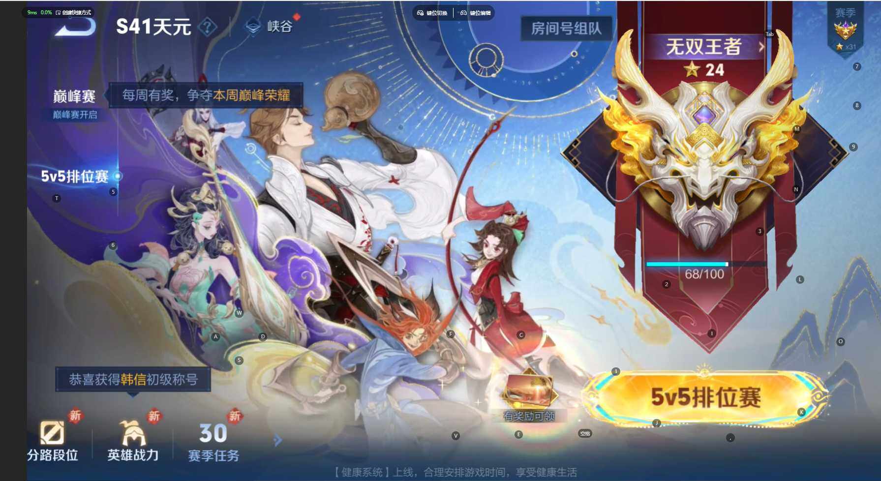 WZBSY460258王者荣耀账号详情图23