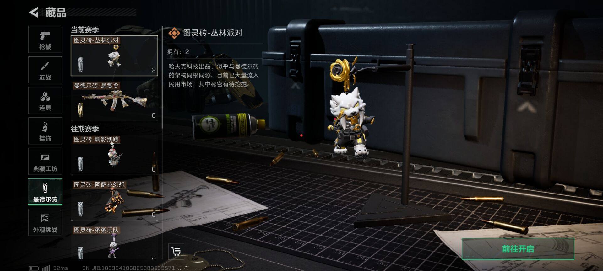 SJZQM44903三角洲行动账号详情图8