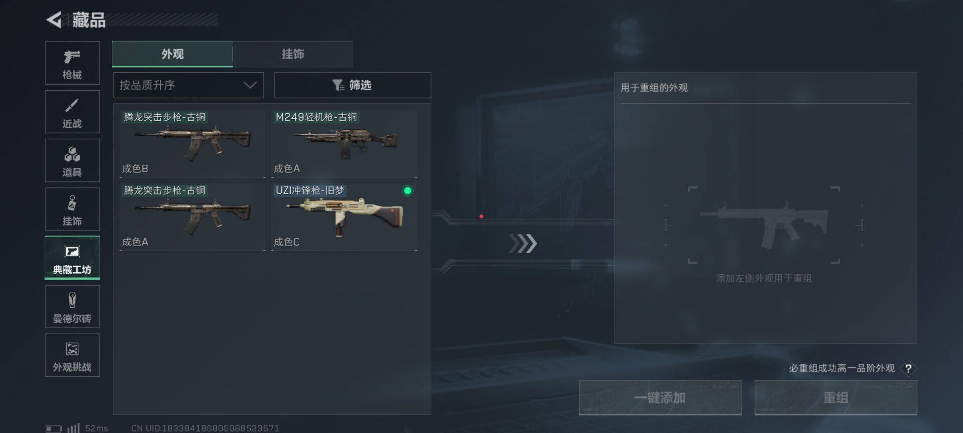 SJZQM44903三角洲行动账号详情图9