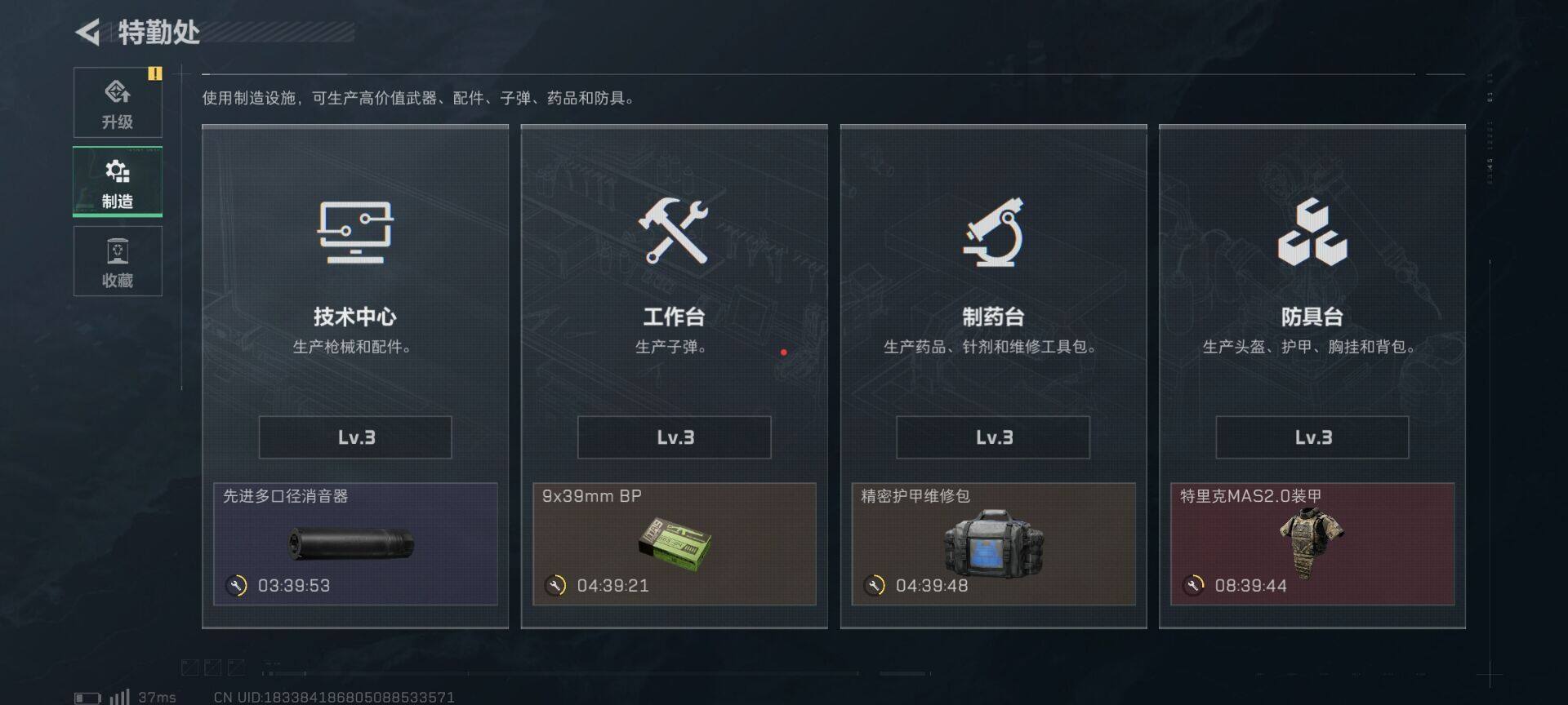 SJZQM44903三角洲行动账号详情图10