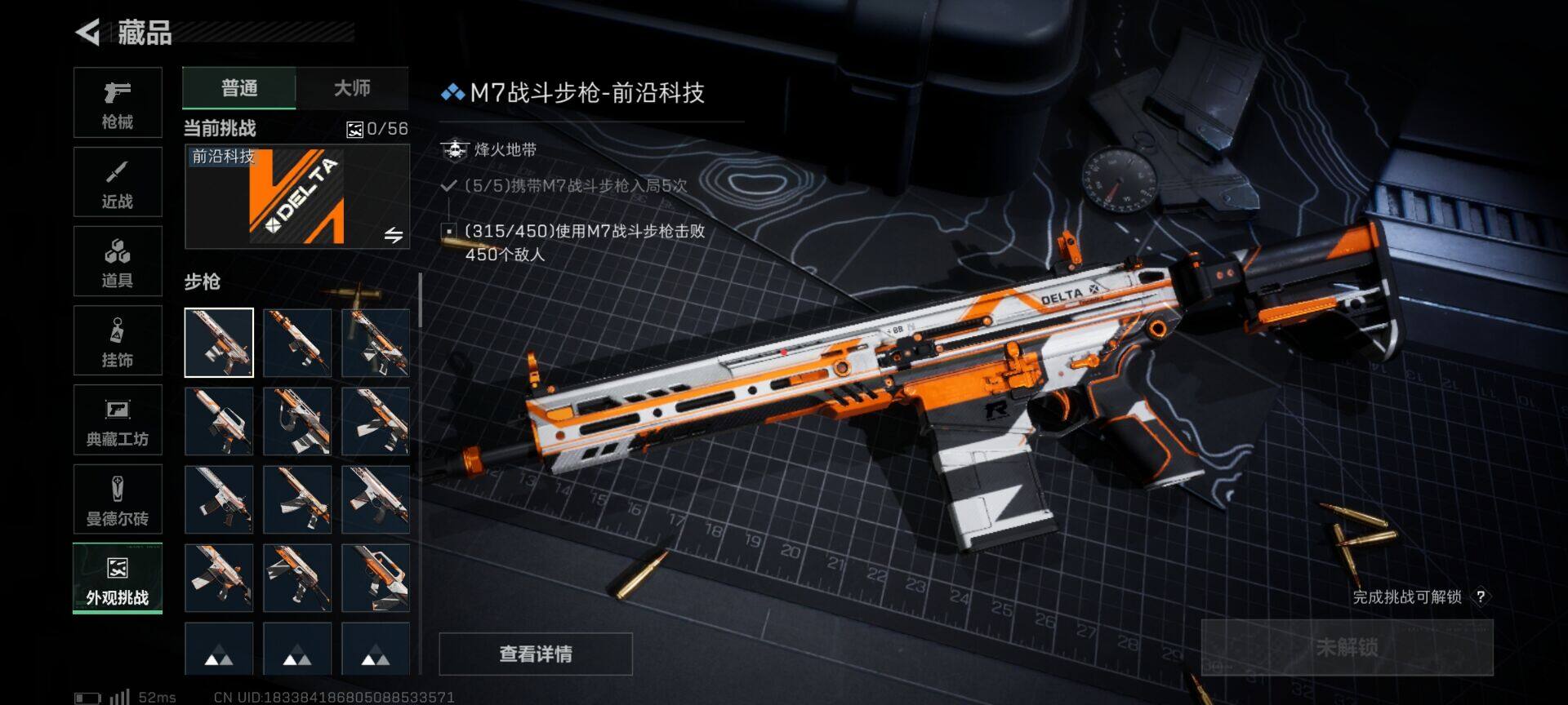 SJZQM44903三角洲行动账号详情图11