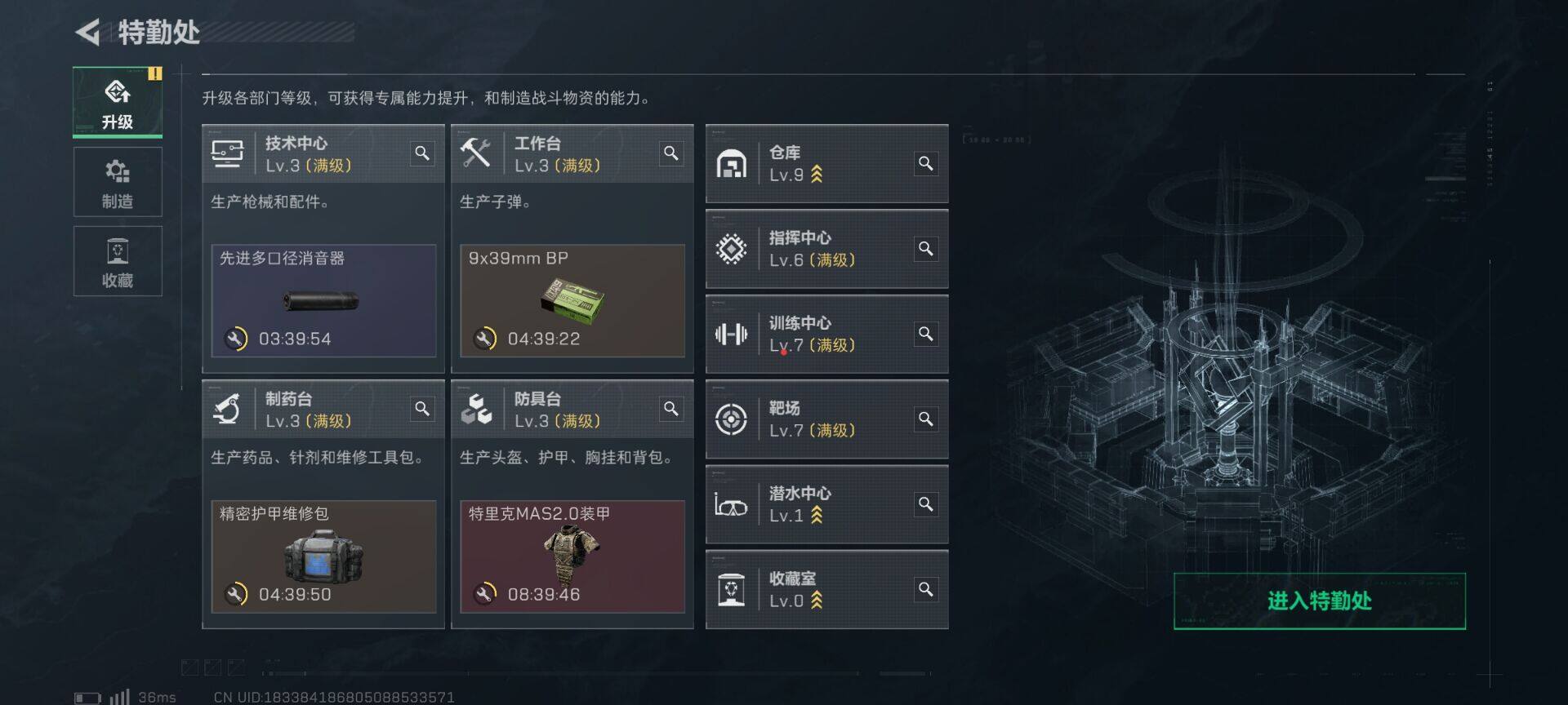 SJZQM44903三角洲行动账号详情图5