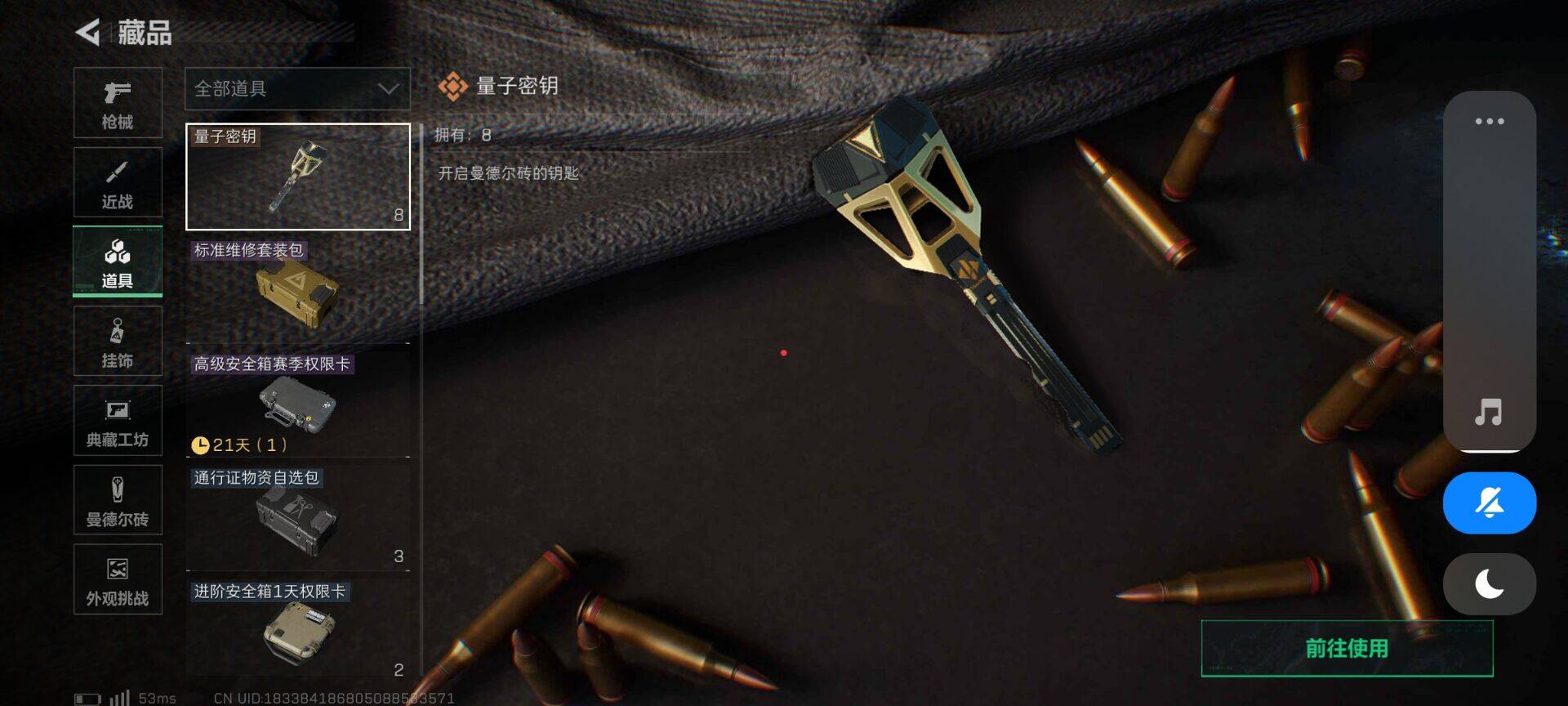 SJZQM44903三角洲行动账号详情图14