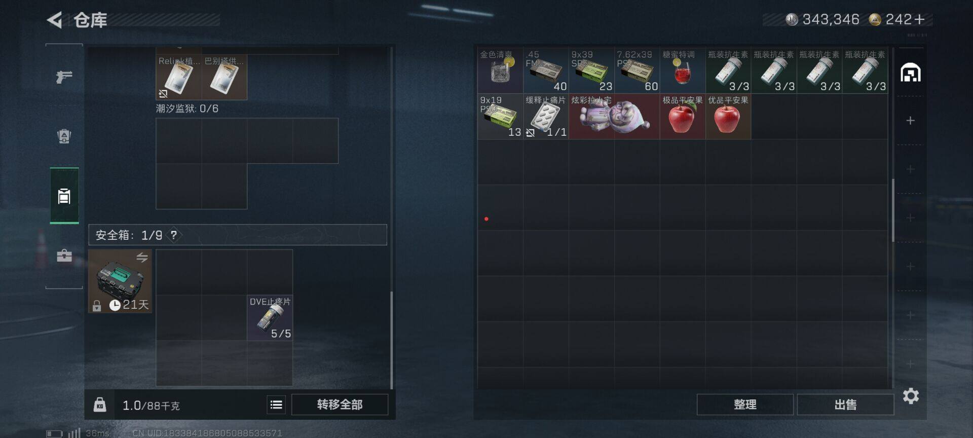 SJZQM44903三角洲行动账号详情图16