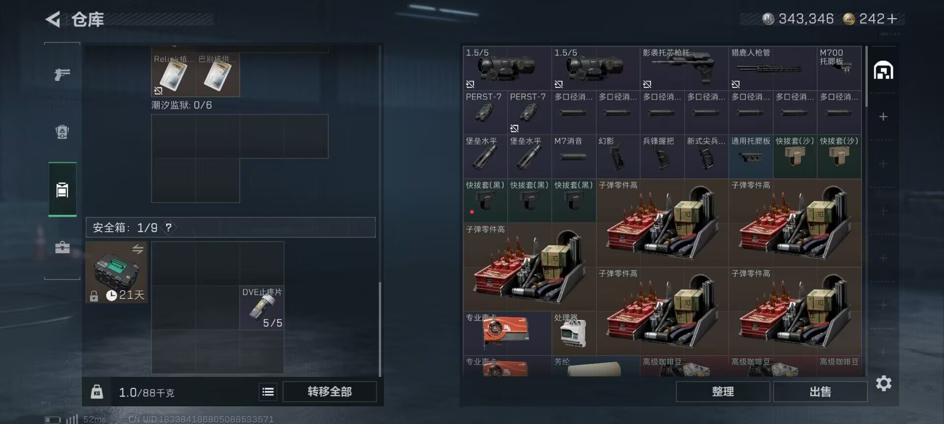 SJZQM44903三角洲行动账号详情图17