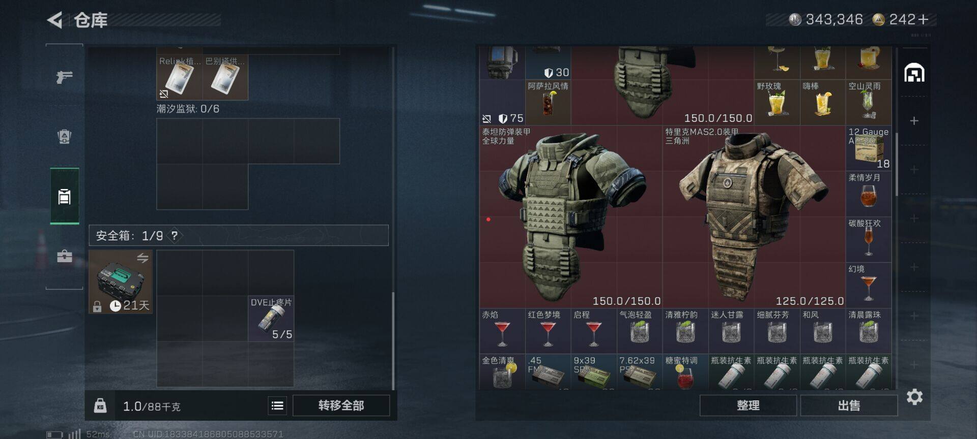 SJZQM44903三角洲行动账号详情图19