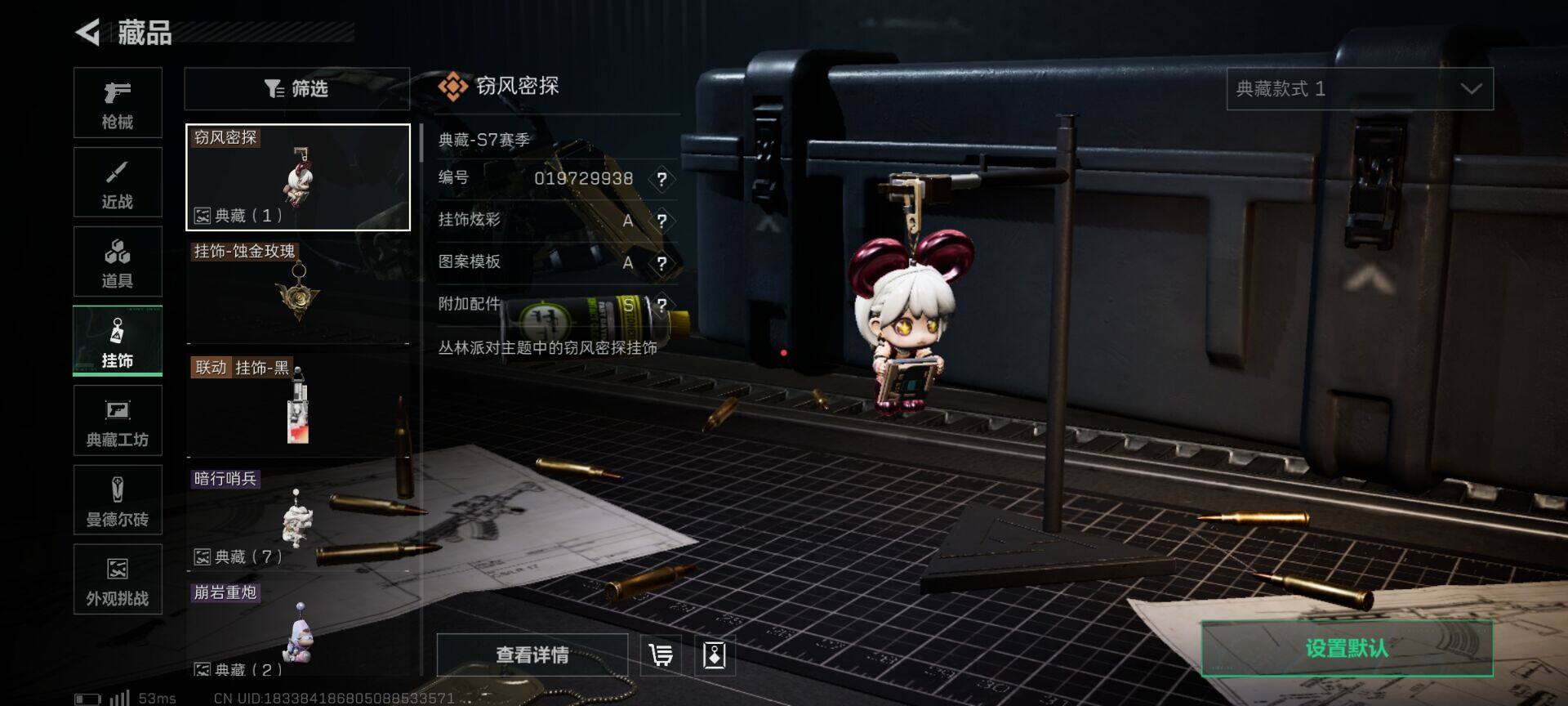 SJZQM44903三角洲行动账号详情图20