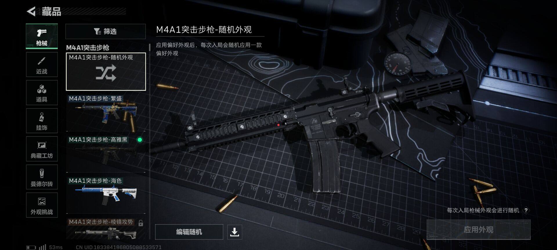 SJZQM44903三角洲行动账号详情图21