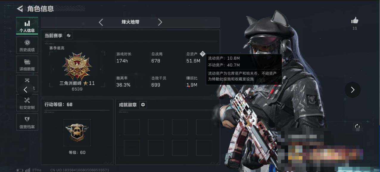 SJZQM44903三角洲行动账号详情图4