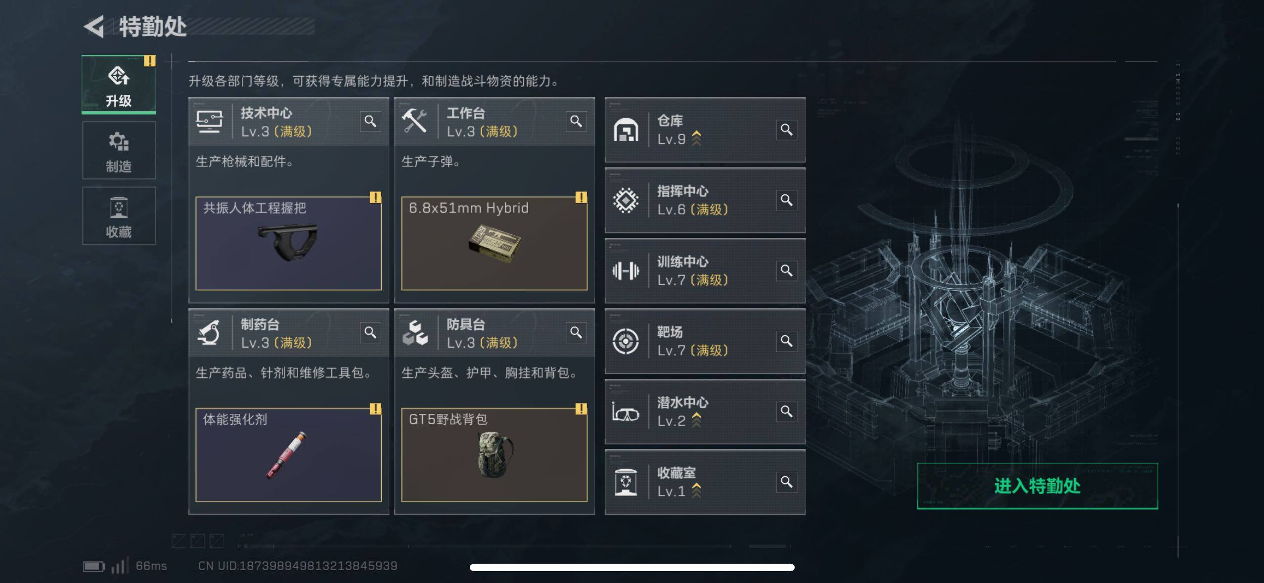 SJZCMW44177三角洲行动账号详情图4