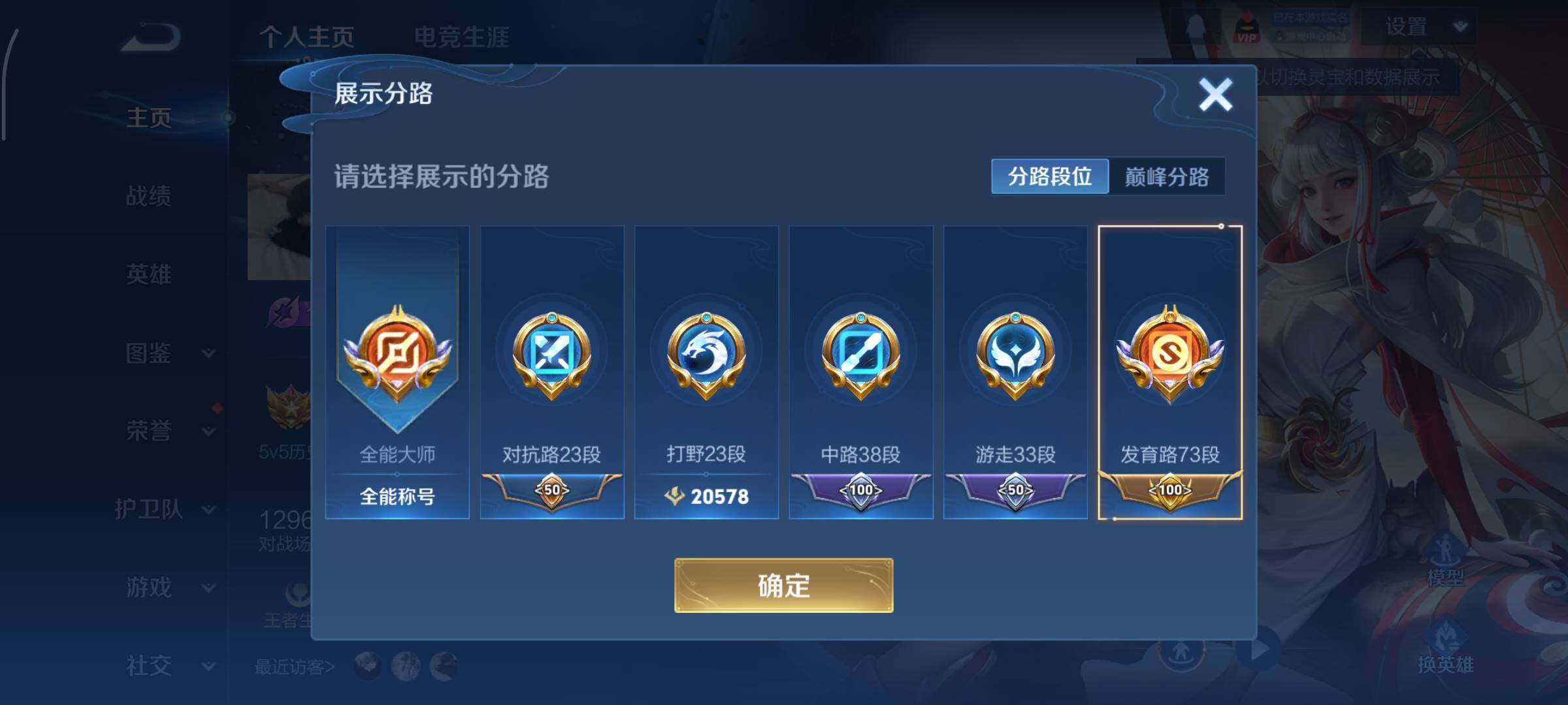 WZCMY424121王者荣耀账号详情图3