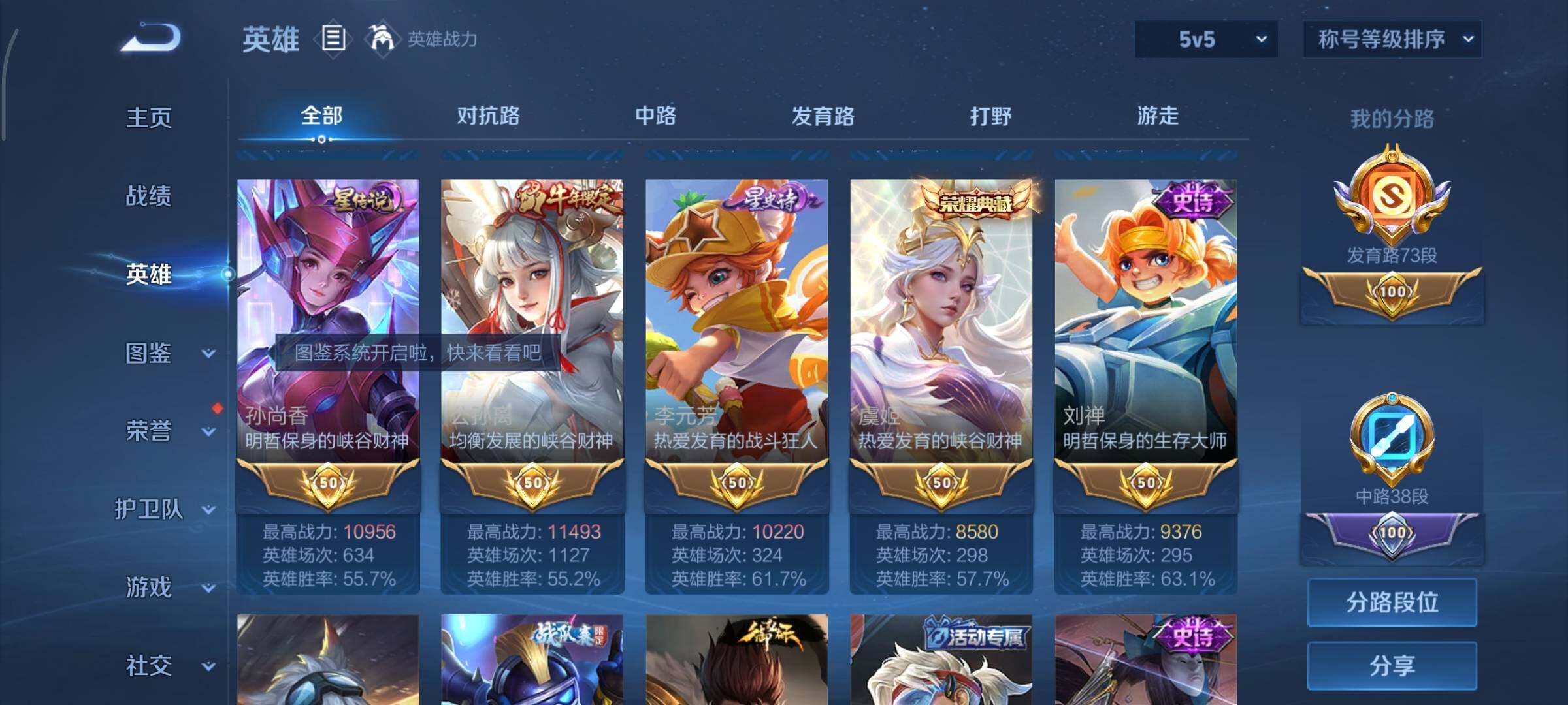 WZCMY424121王者荣耀账号详情图5