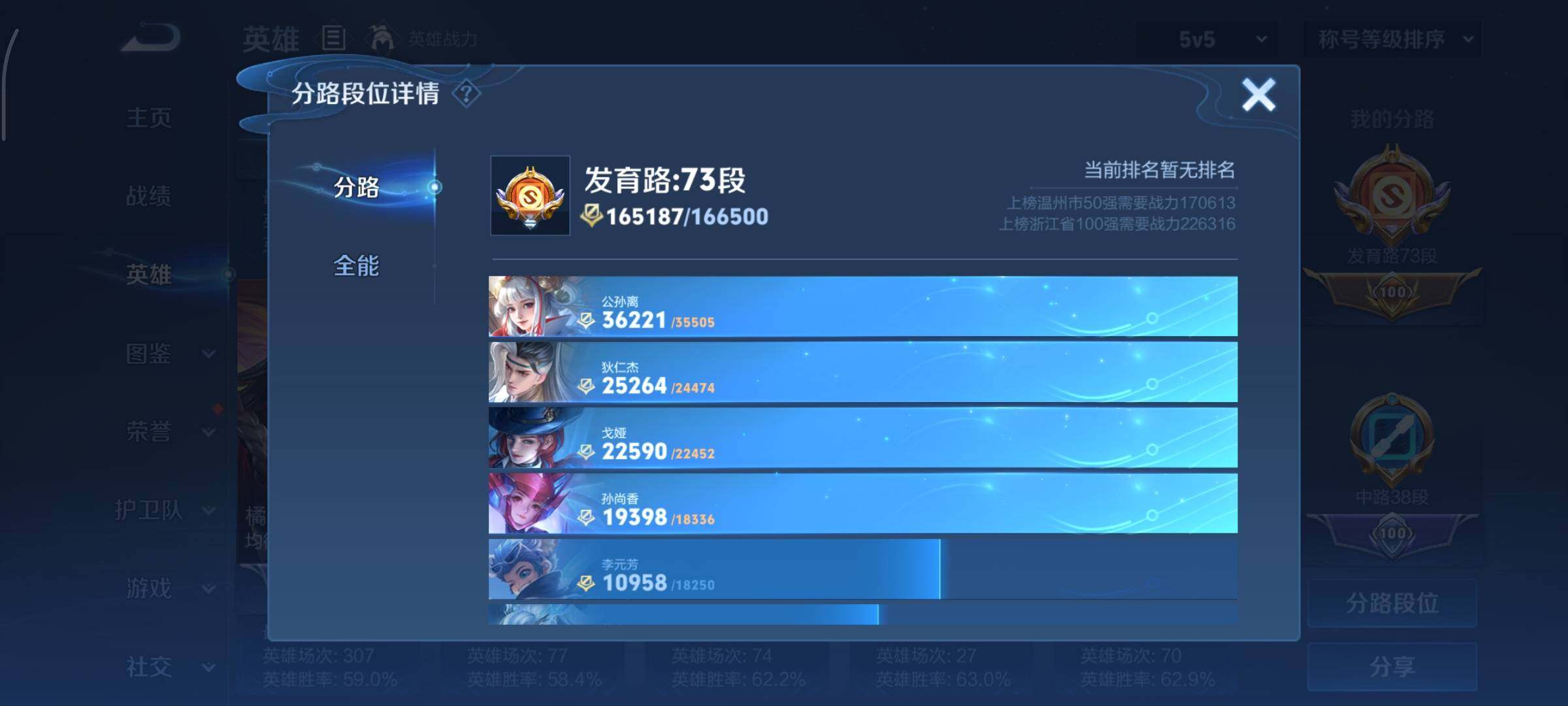 WZCMY424121王者荣耀账号详情图7