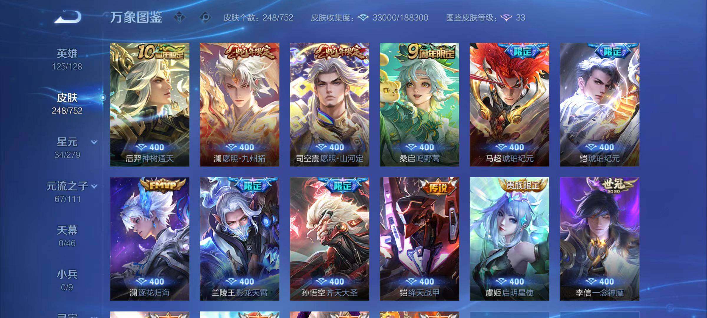 WZCMW467189王者荣耀账号详情图5