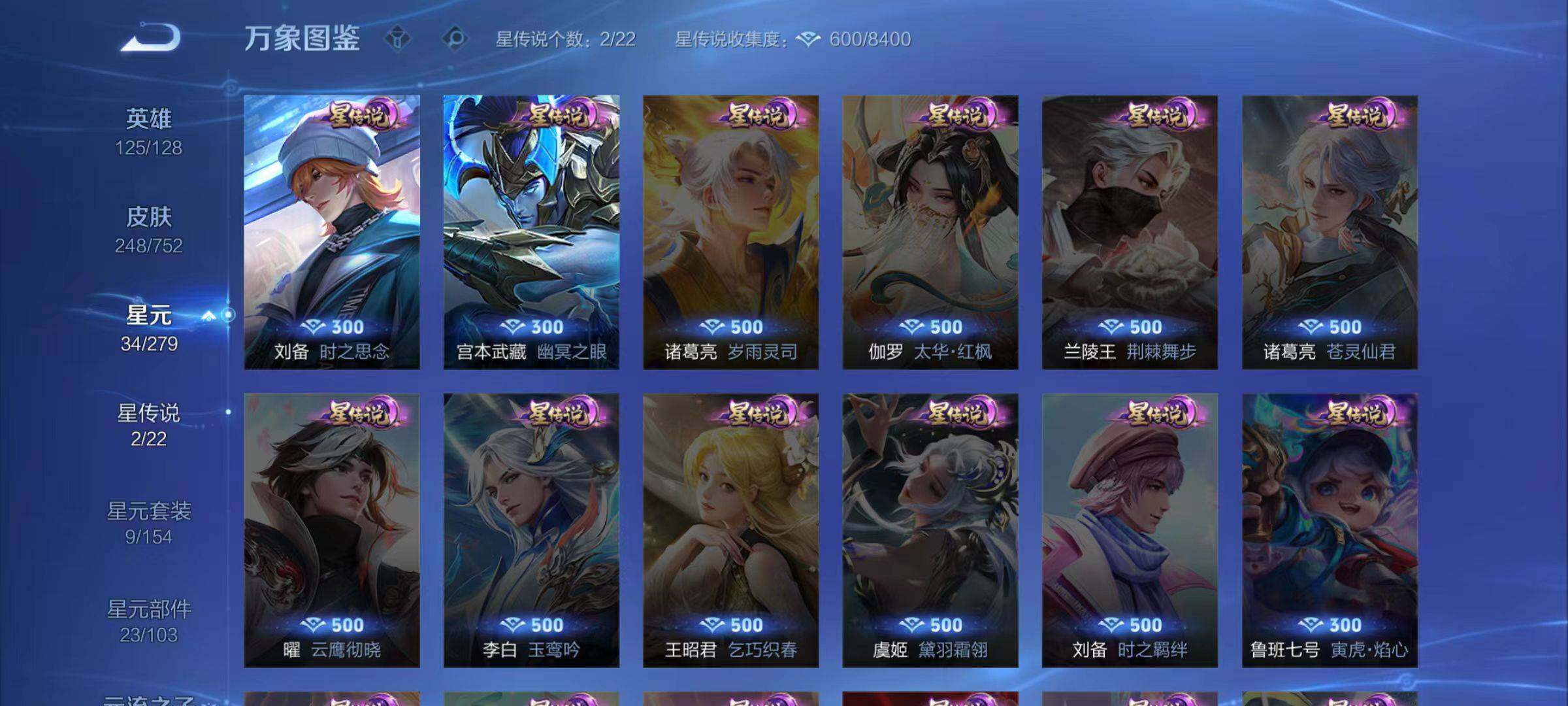 WZCMW467189王者荣耀账号详情图6