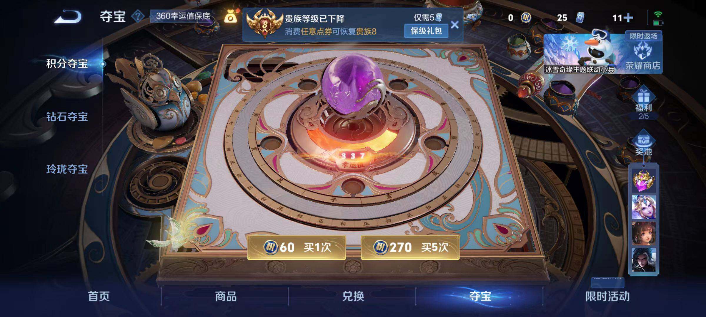 WZCMW467189王者荣耀账号详情图8