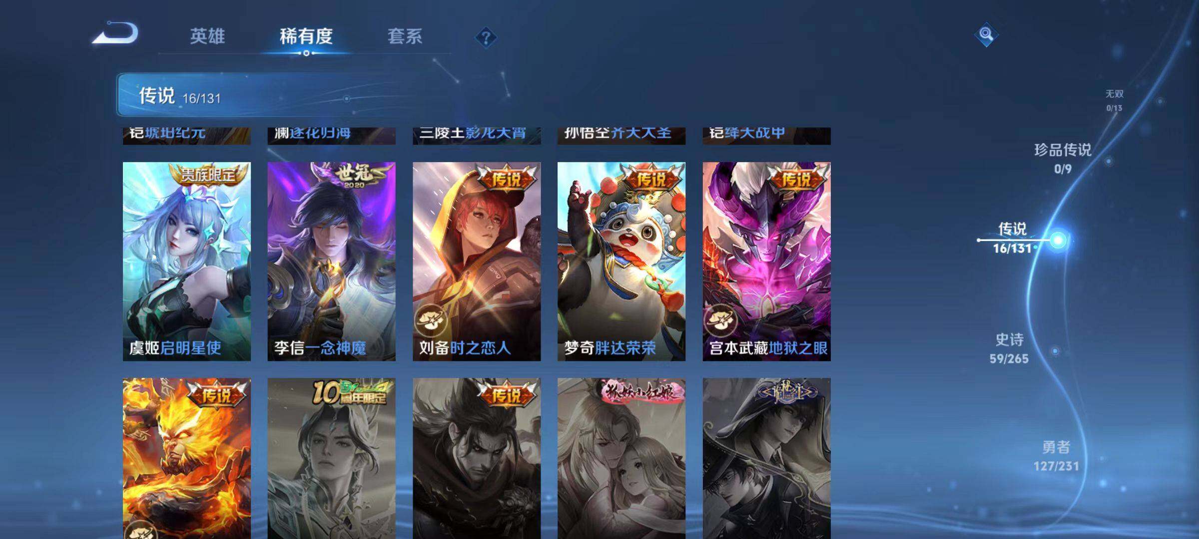 WZCMW467189王者荣耀账号详情图11