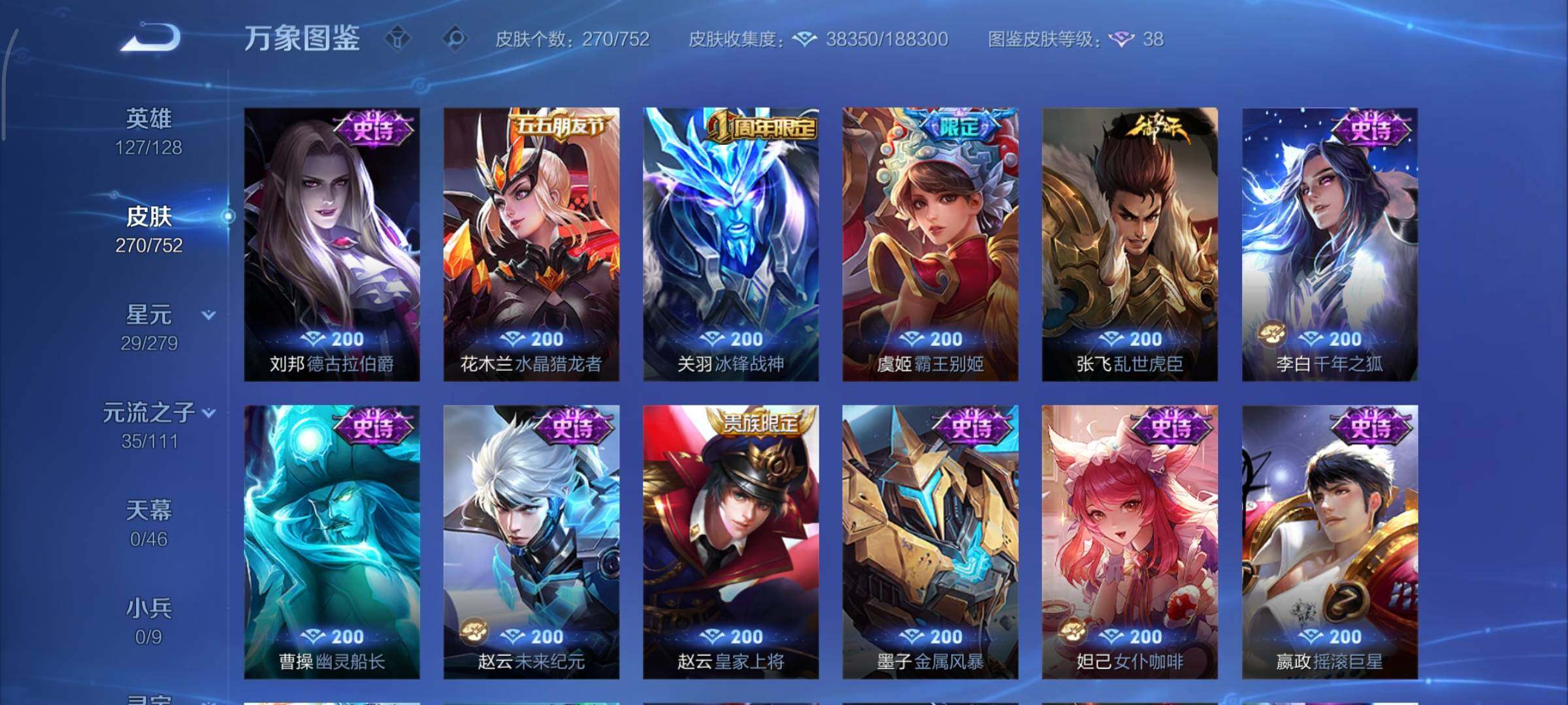 WZCMY424121王者荣耀账号详情图13