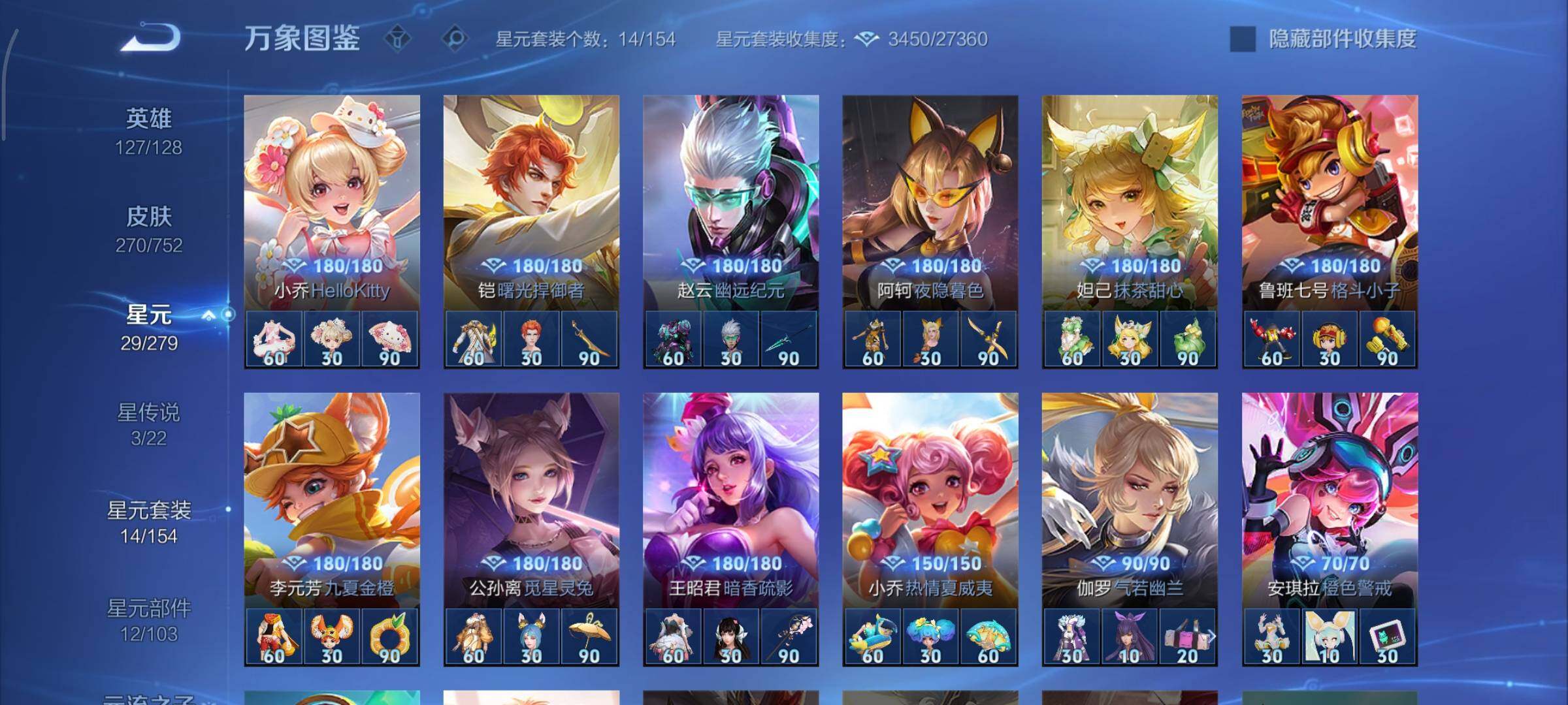 WZCMY424121王者荣耀账号详情图15