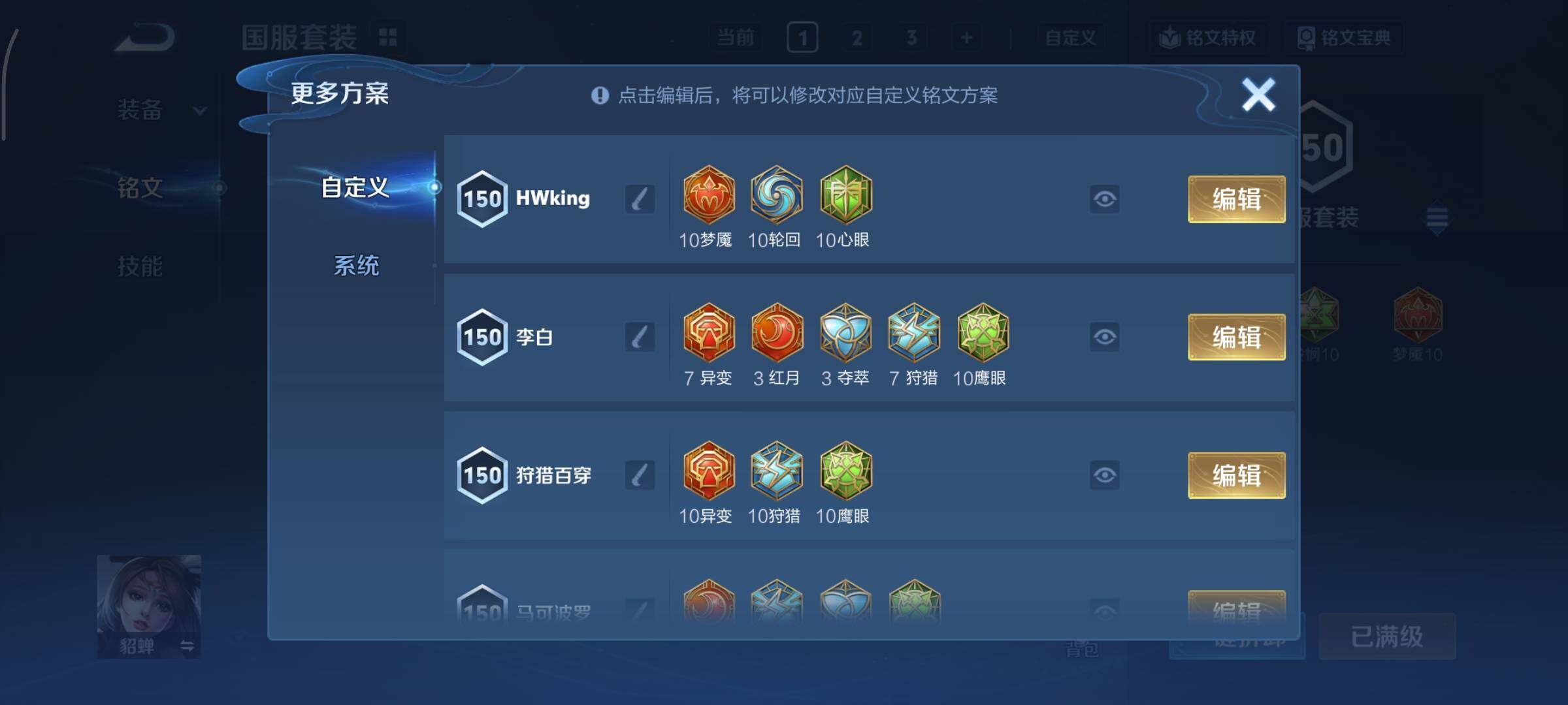 WZCMY424121王者荣耀账号详情图17