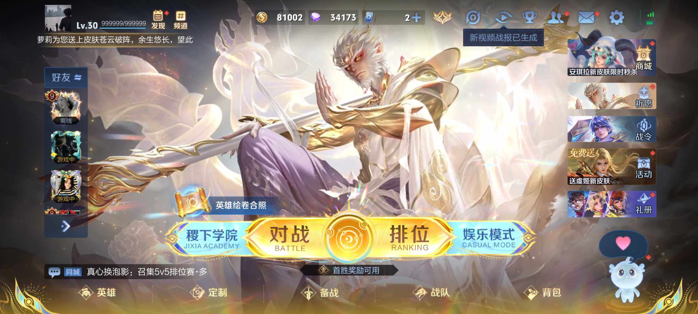 WZJM421312王者荣耀账号详情图4 WZJM421312王者荣耀账号详情图4