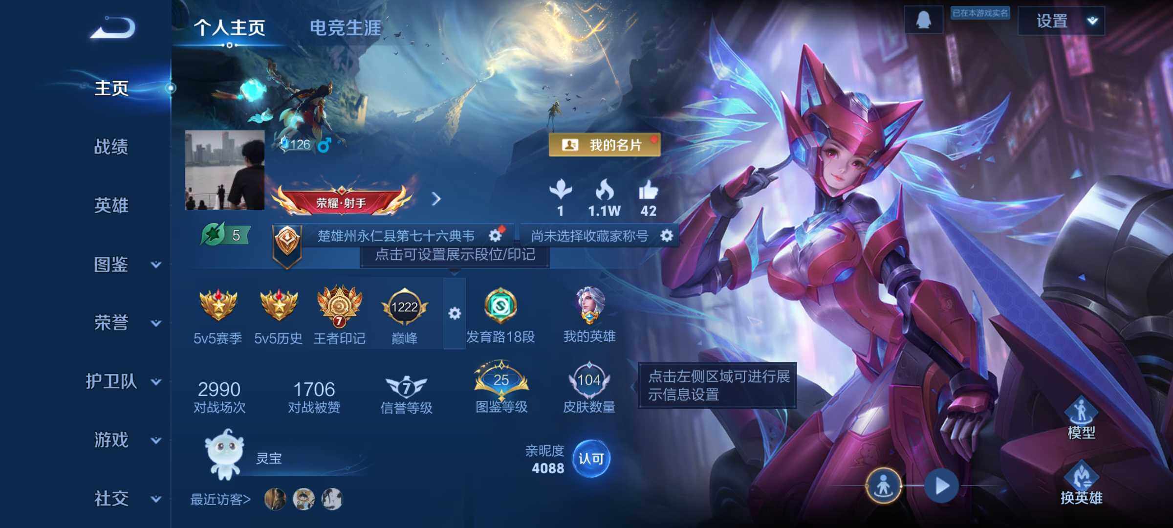 WZJM421312王者荣耀账号详情图5 WZJM421312王者荣耀账号详情图5