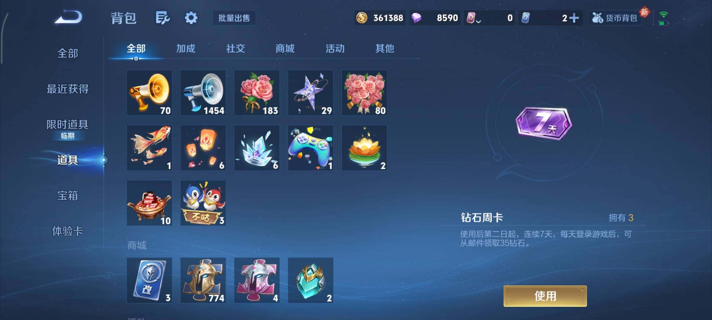 WZCMY424121王者荣耀账号详情图18