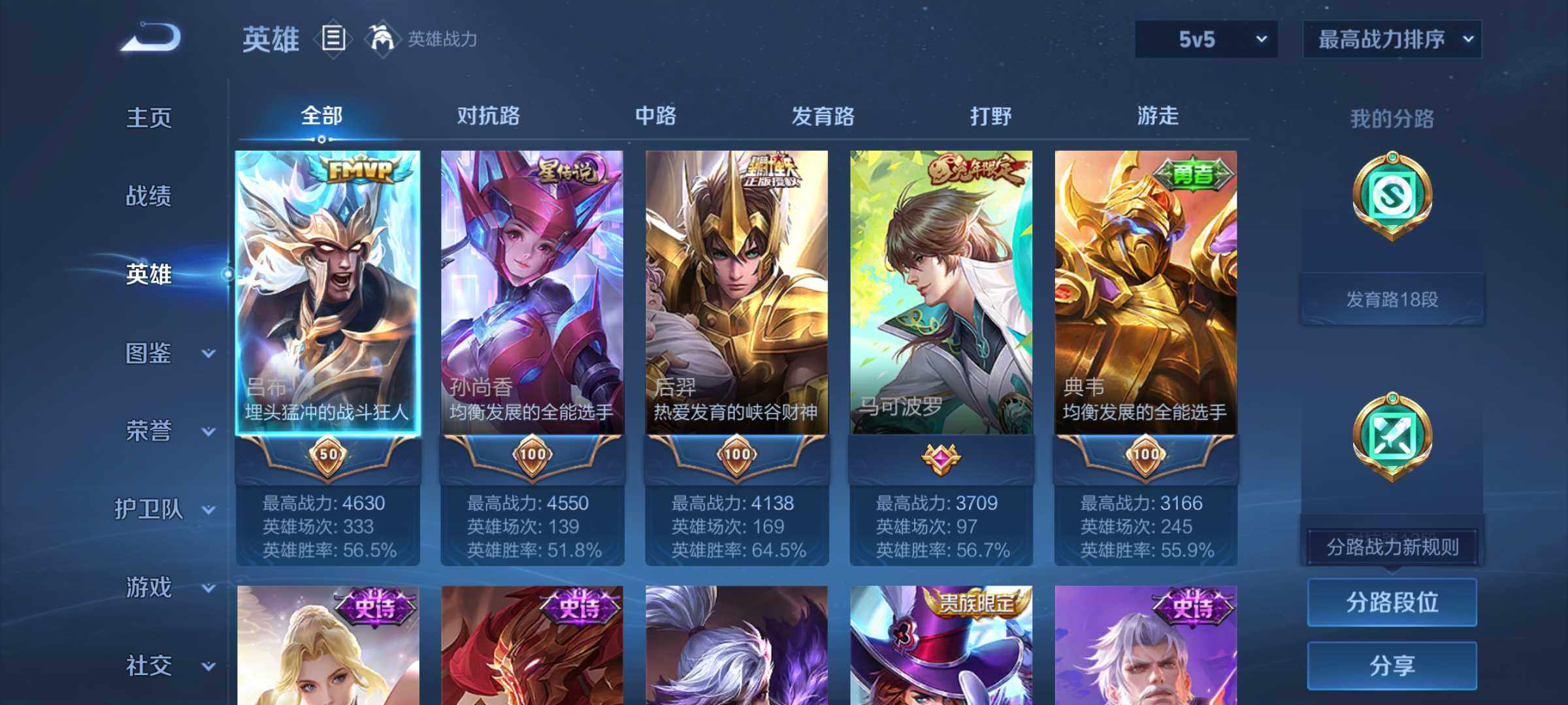 WZJM421312王者荣耀账号详情图6 WZJM421312王者荣耀账号详情图6