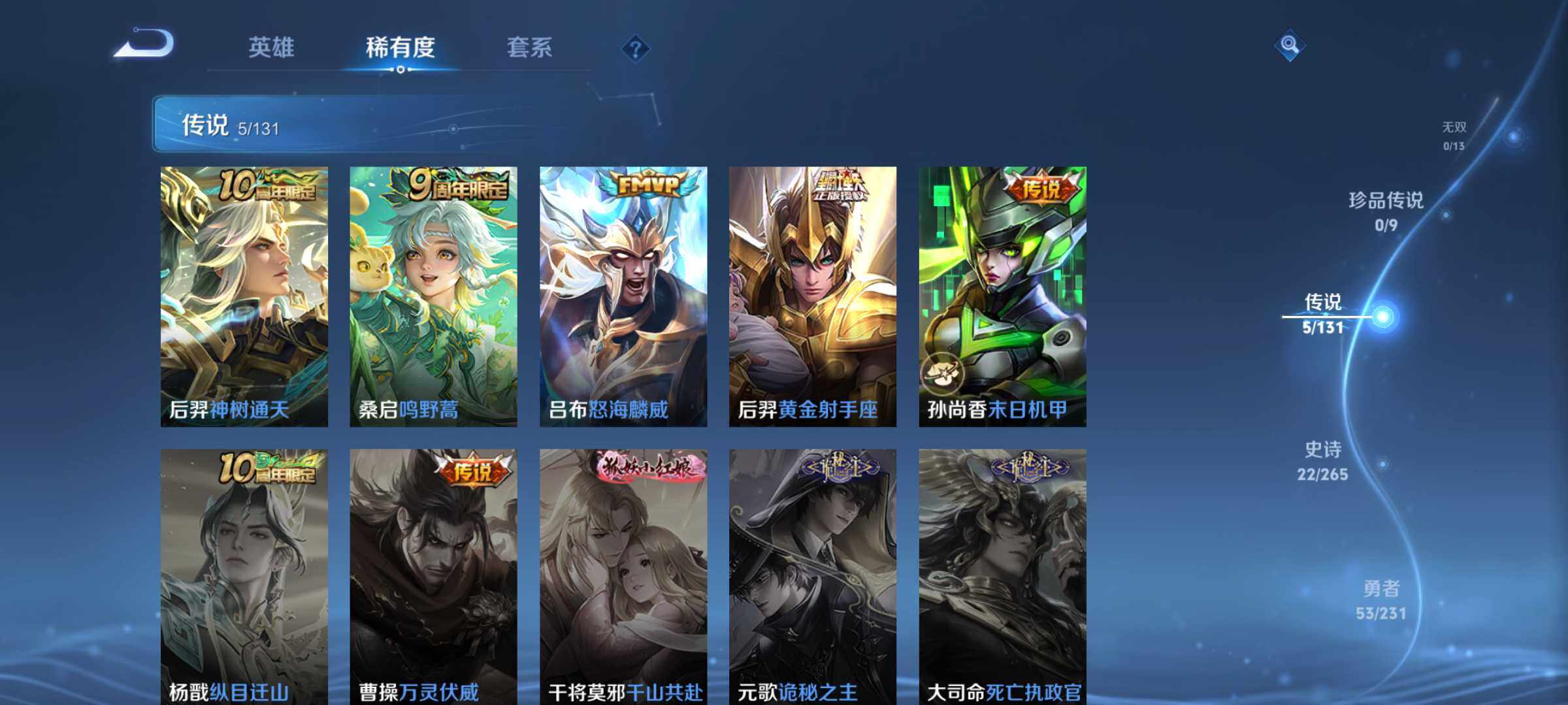 WZJM421312王者荣耀账号详情图9 WZJM421312王者荣耀账号详情图9