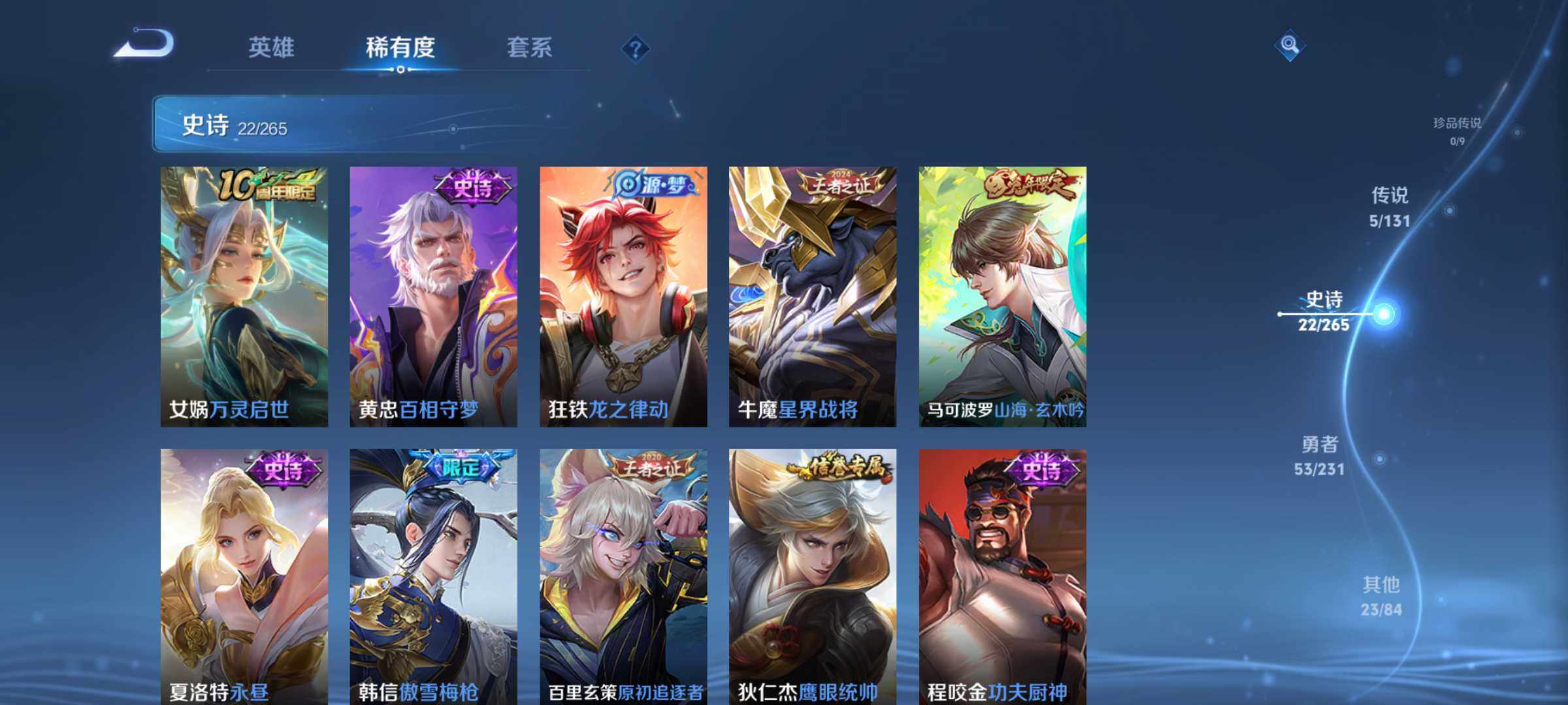 WZJM421312王者荣耀账号详情图10 WZJM421312王者荣耀账号详情图10