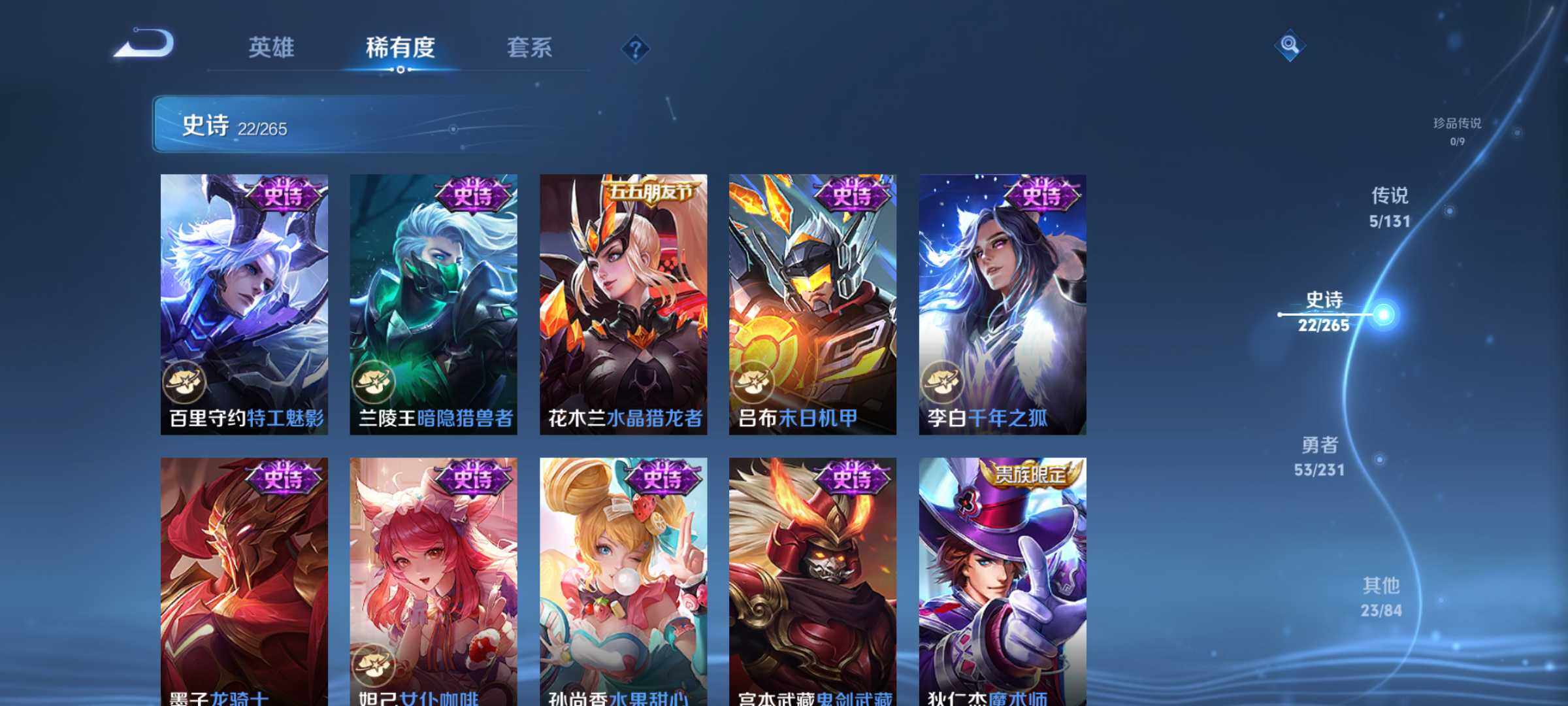 WZJM421312王者荣耀账号详情图11 WZJM421312王者荣耀账号详情图11