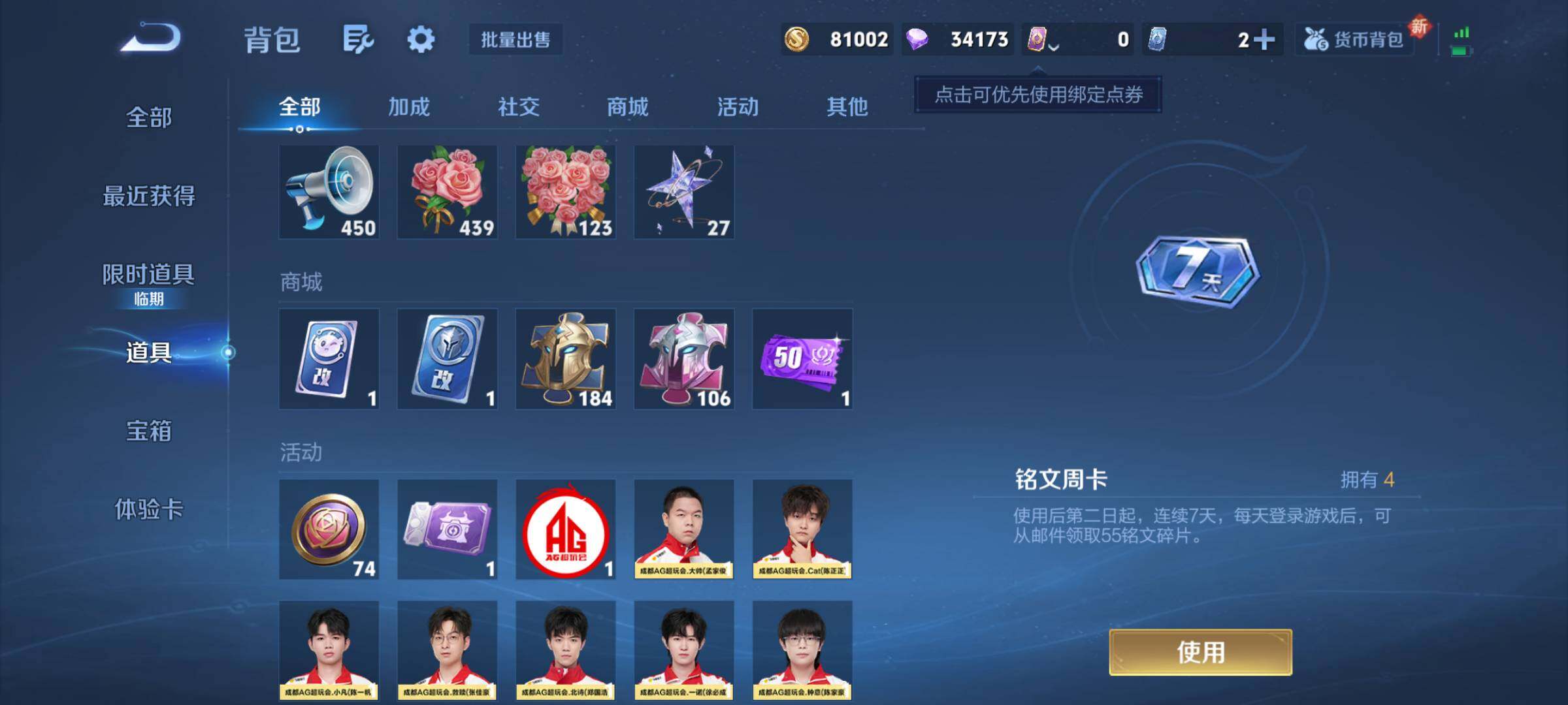 WZJM421312王者荣耀账号详情图13 WZJM421312王者荣耀账号详情图13