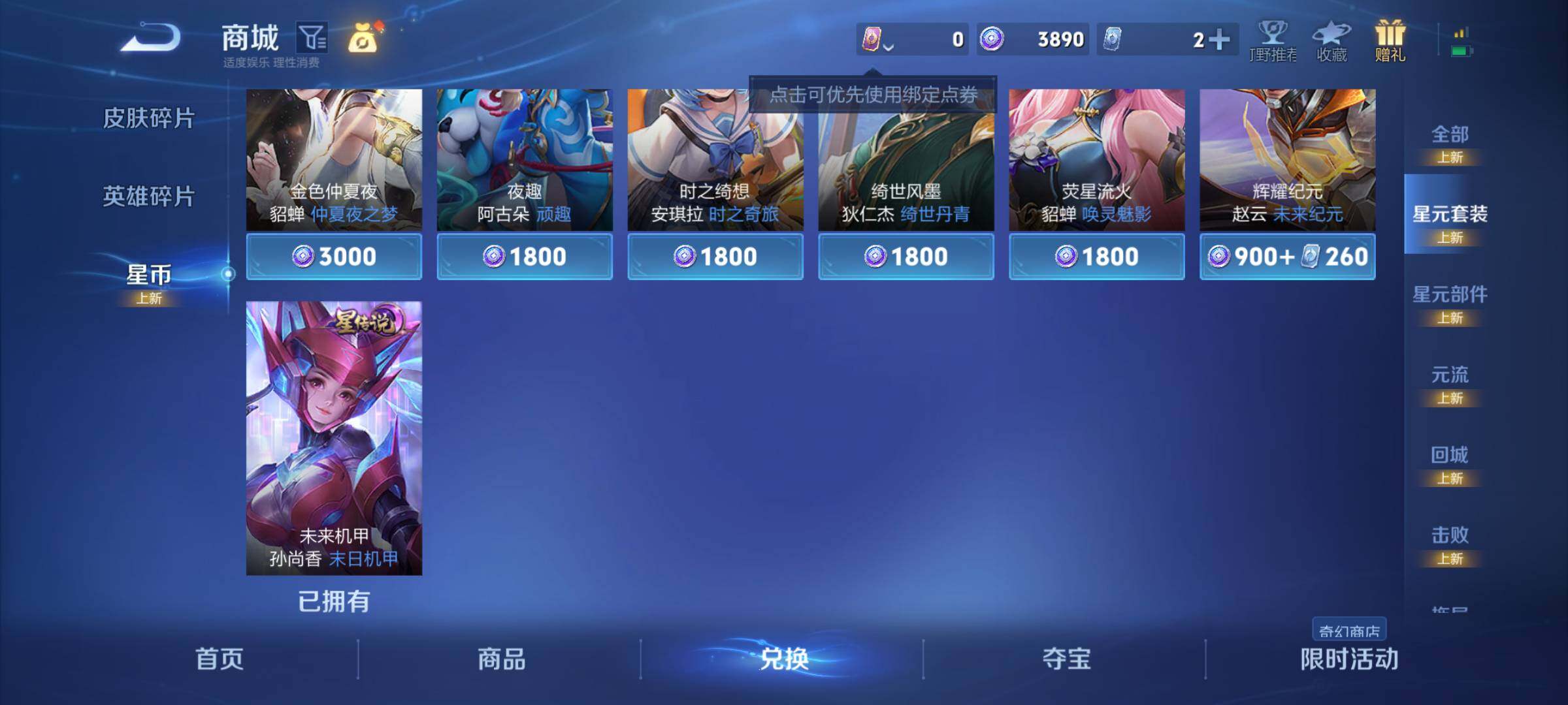 WZJM421312王者荣耀账号详情图15 WZJM421312王者荣耀账号详情图15