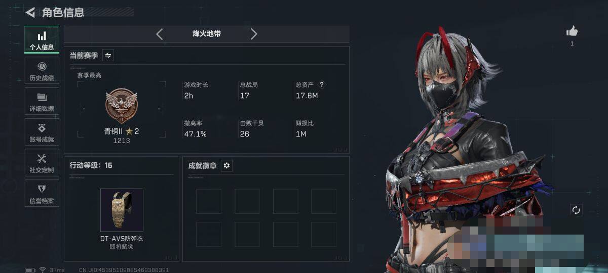 SJZEY44279三角洲行动账号详情图3