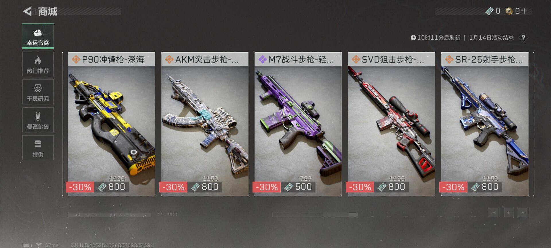 SJZEY44279三角洲行动账号详情图7