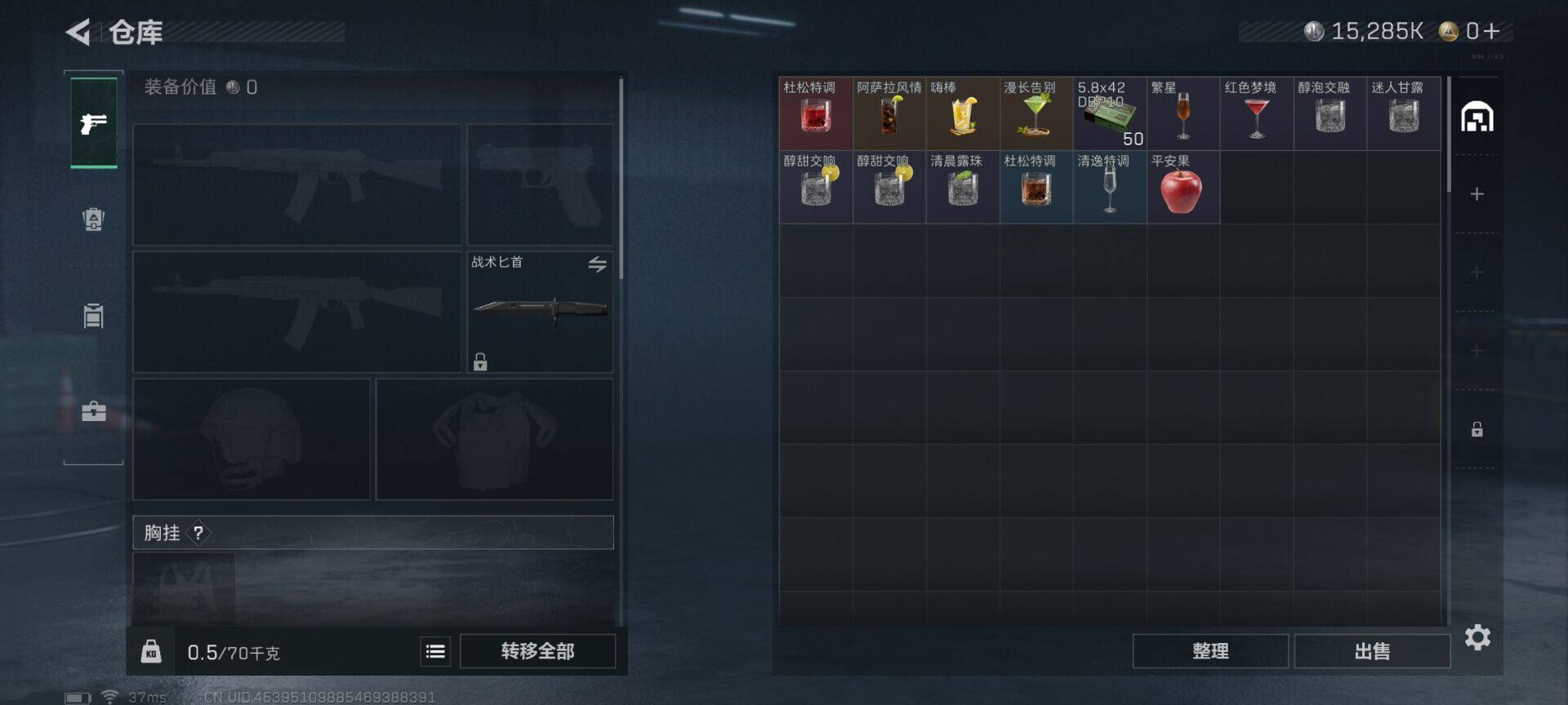 SJZEY44279三角洲行动账号详情图9