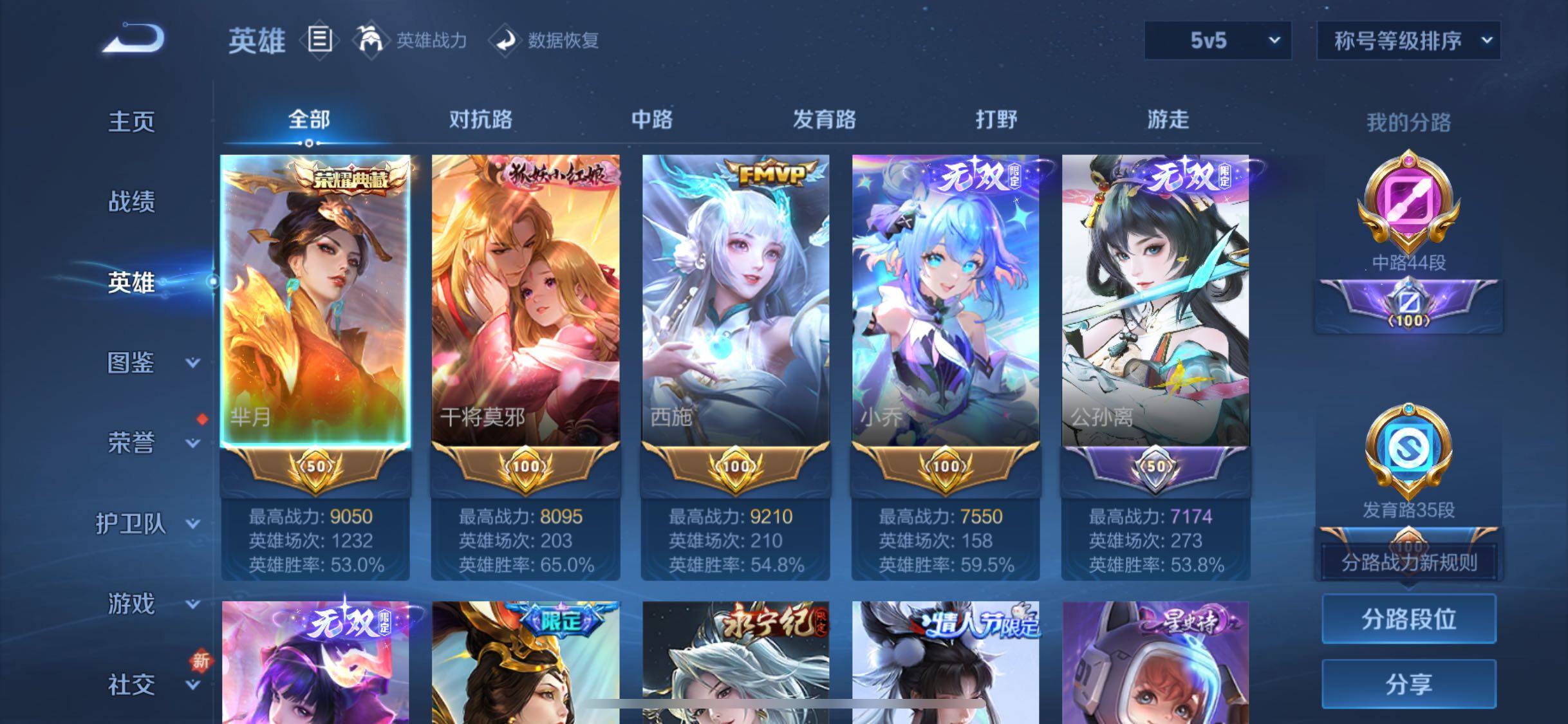 WZCMW429344王者荣耀账号详情图3 WZCMW429344王者荣耀账号详情图3