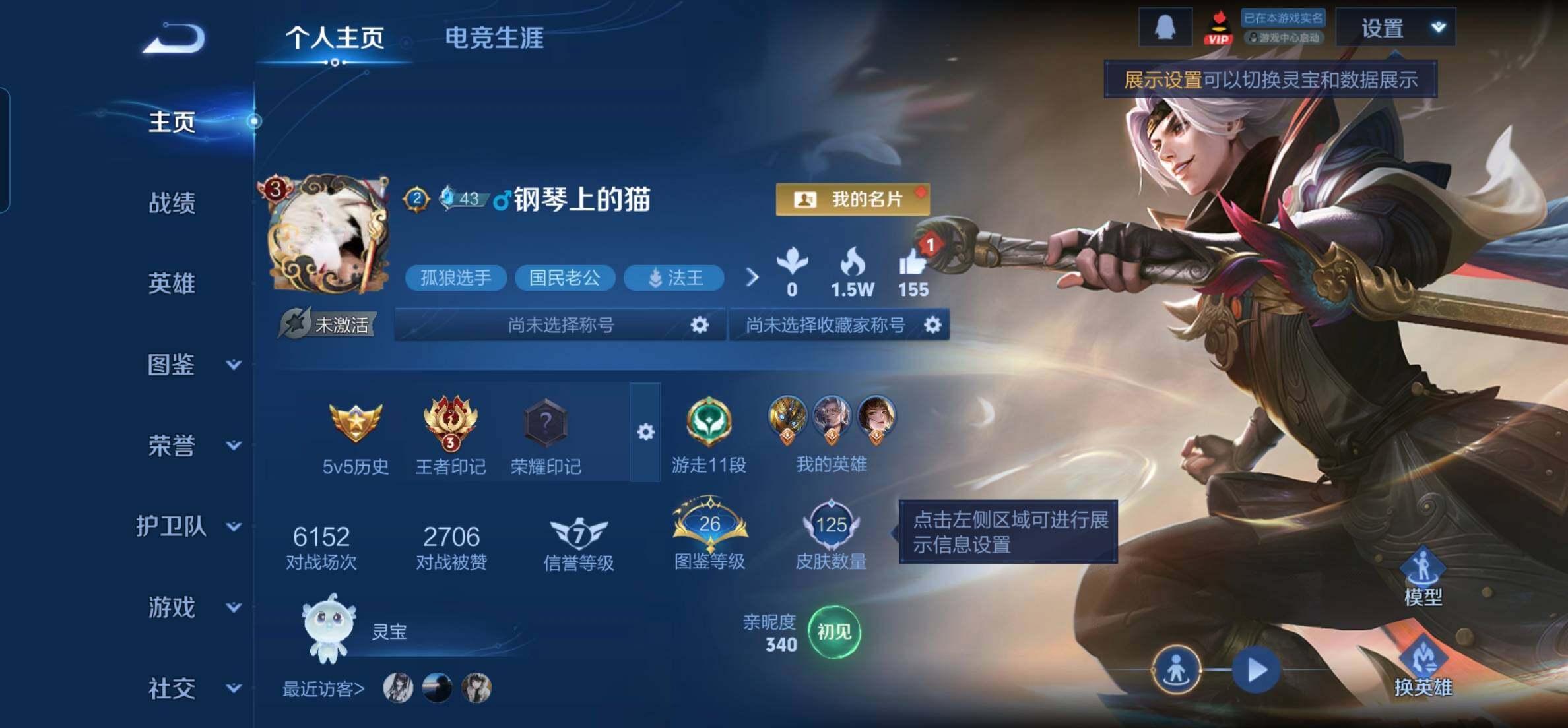 WZKG448840王者荣耀账号详情图7