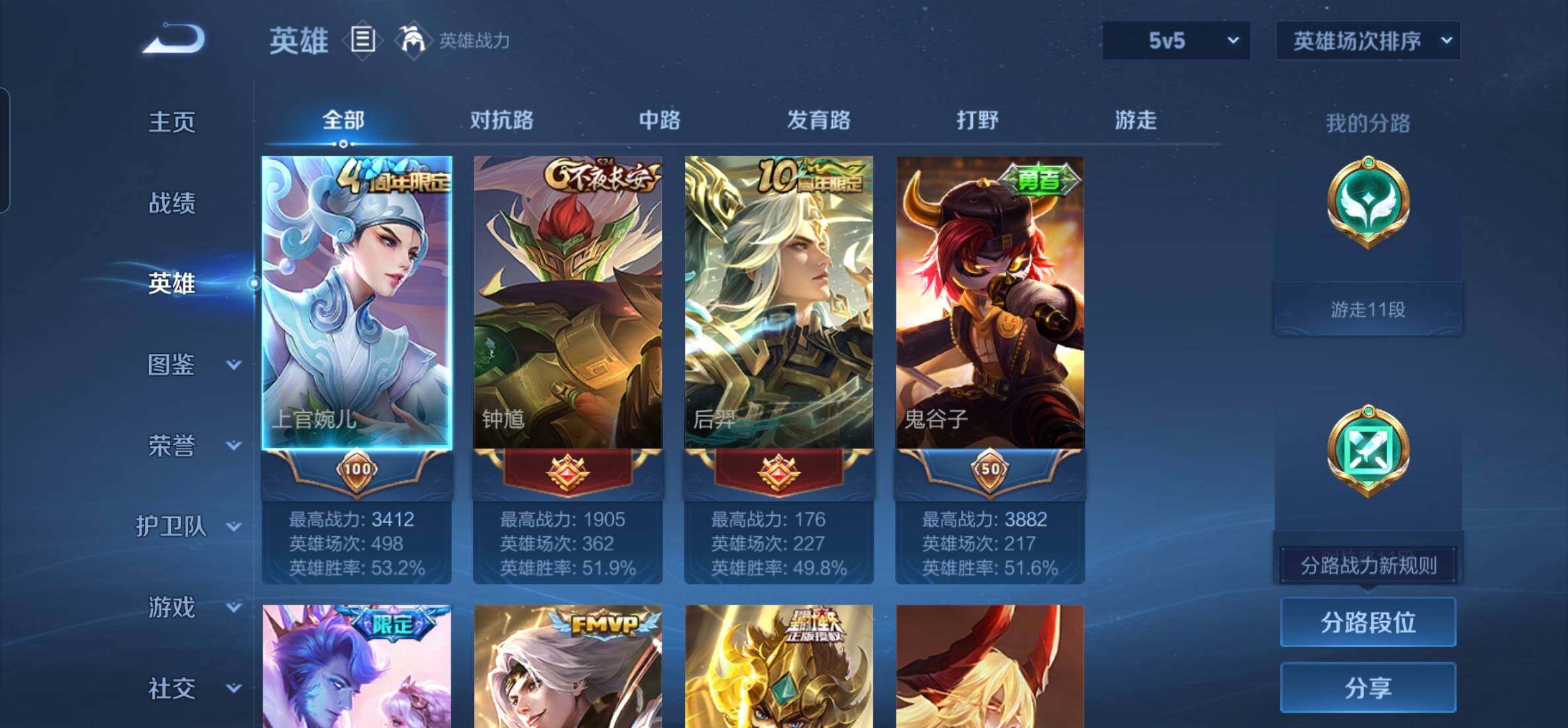 WZKG448840王者荣耀账号详情图8