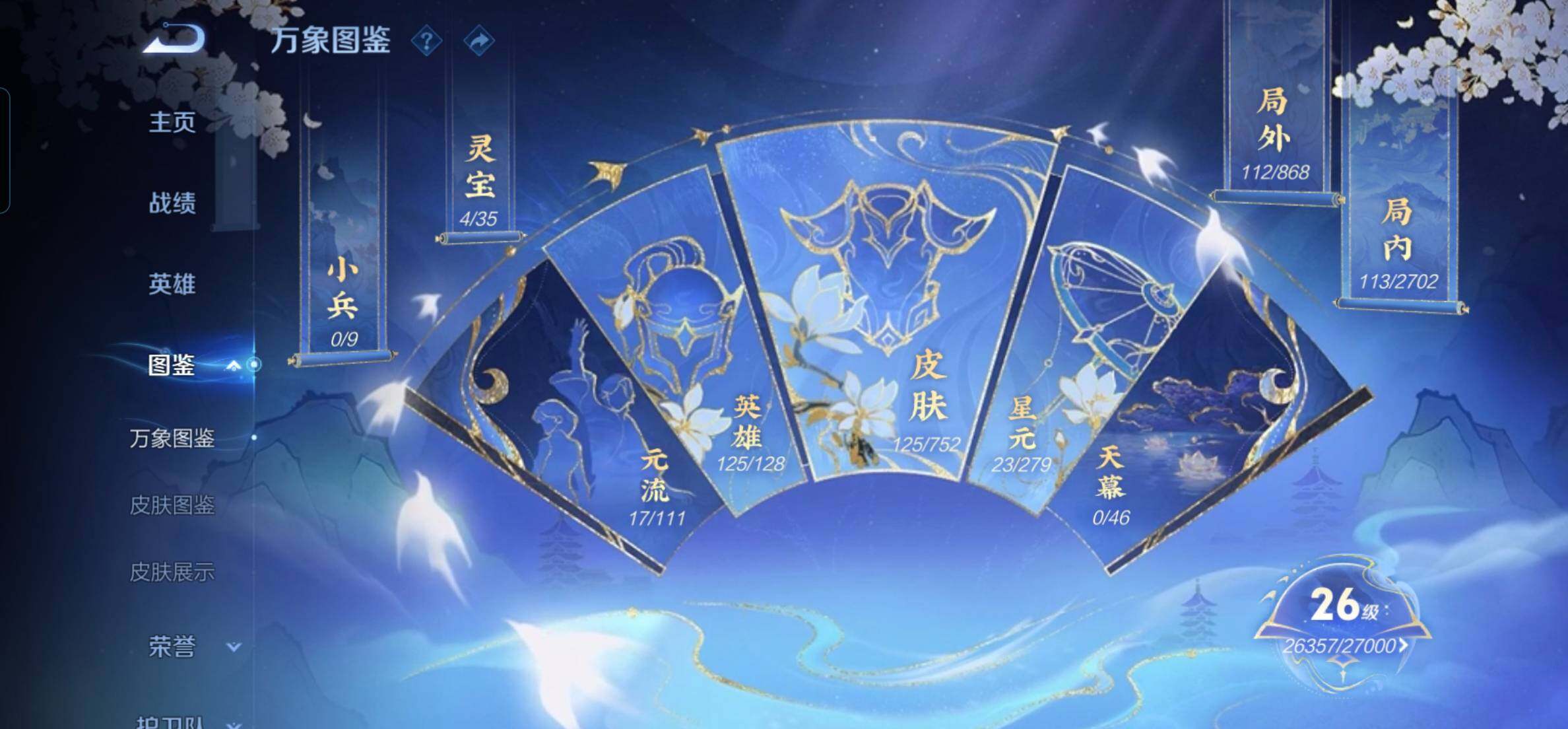 WZKG448840王者荣耀账号详情图9