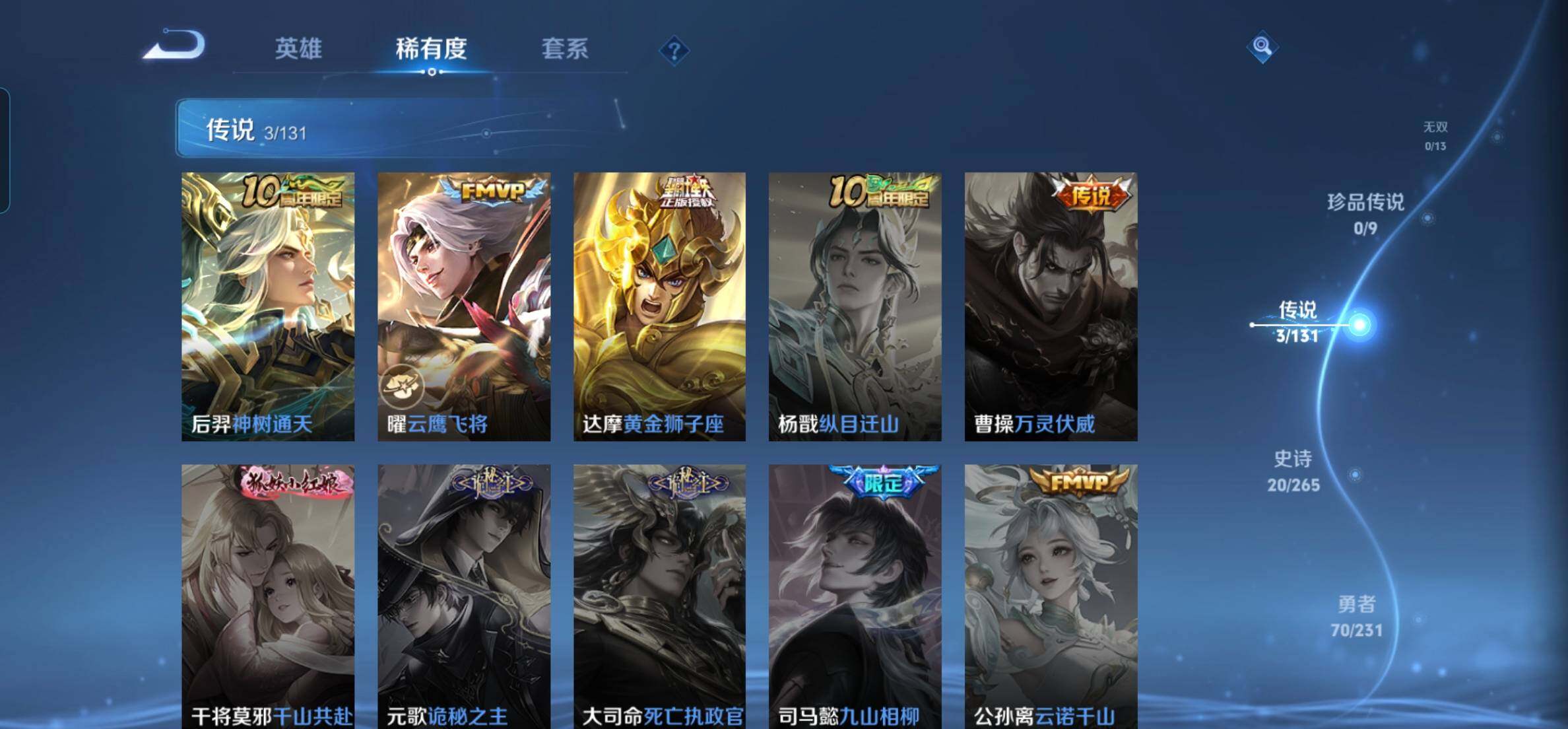 WZKG448840王者荣耀账号详情图11