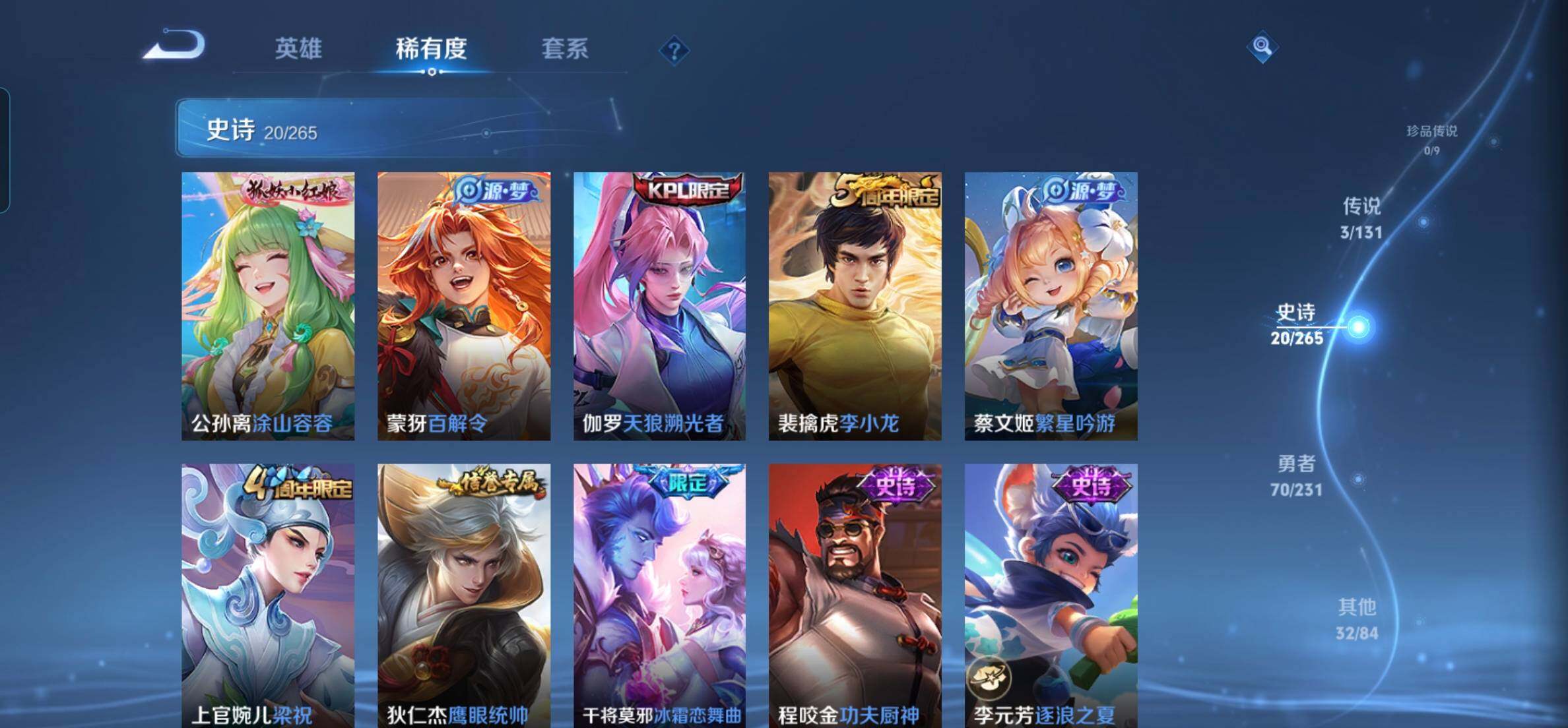 WZKG448840王者荣耀账号详情图12