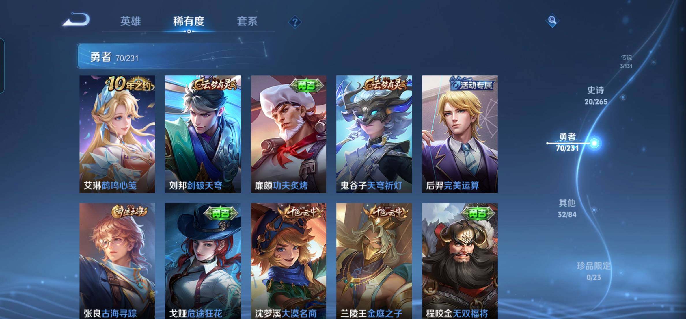 WZKG448840王者荣耀账号详情图13