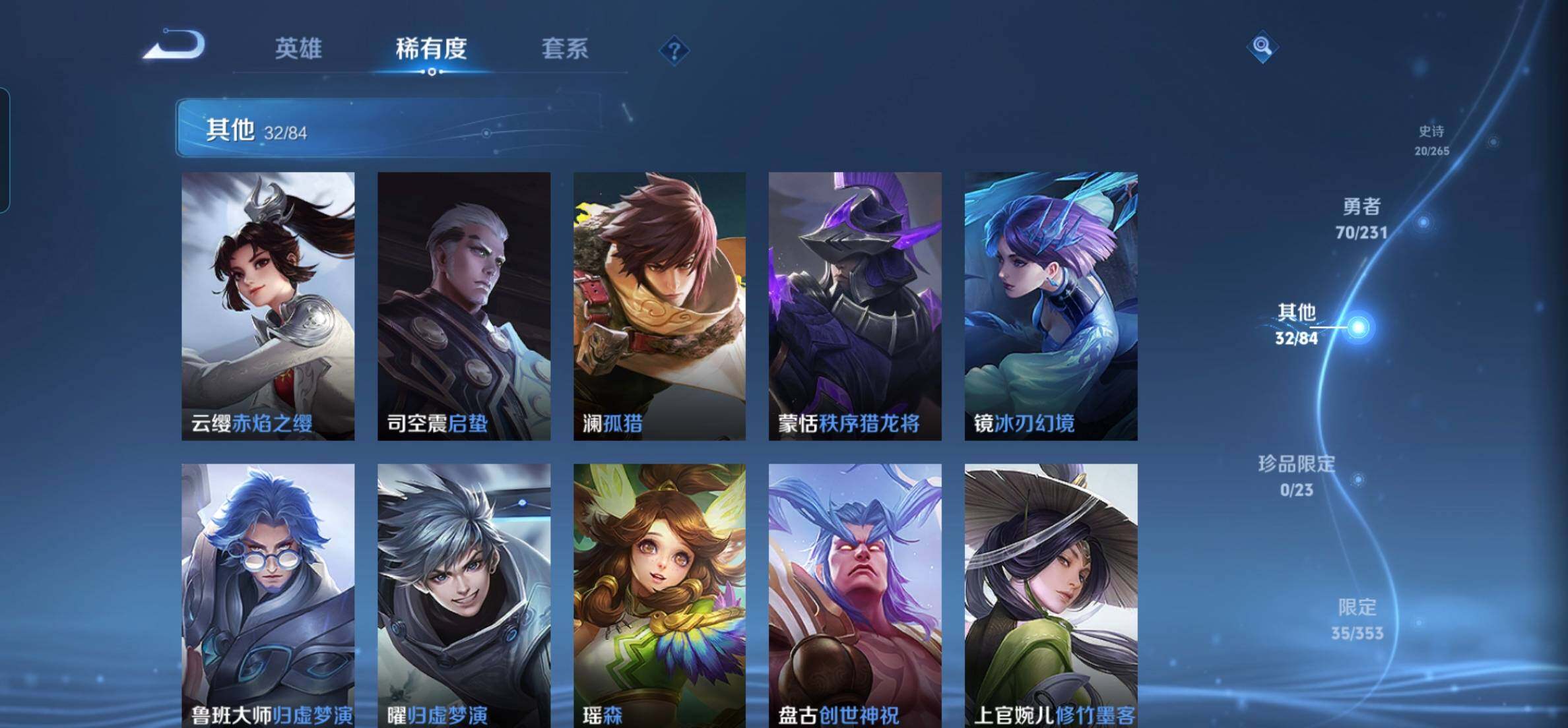 WZKG448840王者荣耀账号详情图14