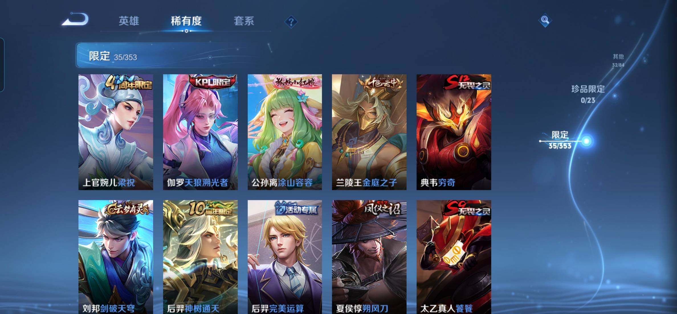 WZKG448840王者荣耀账号详情图15