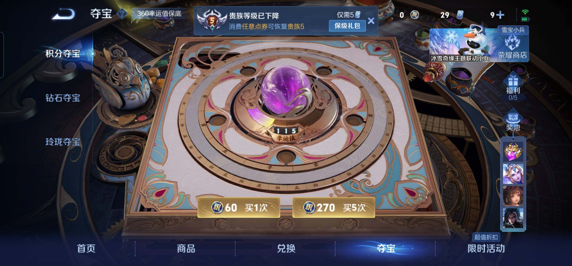 WZKG448840王者荣耀账号详情图16