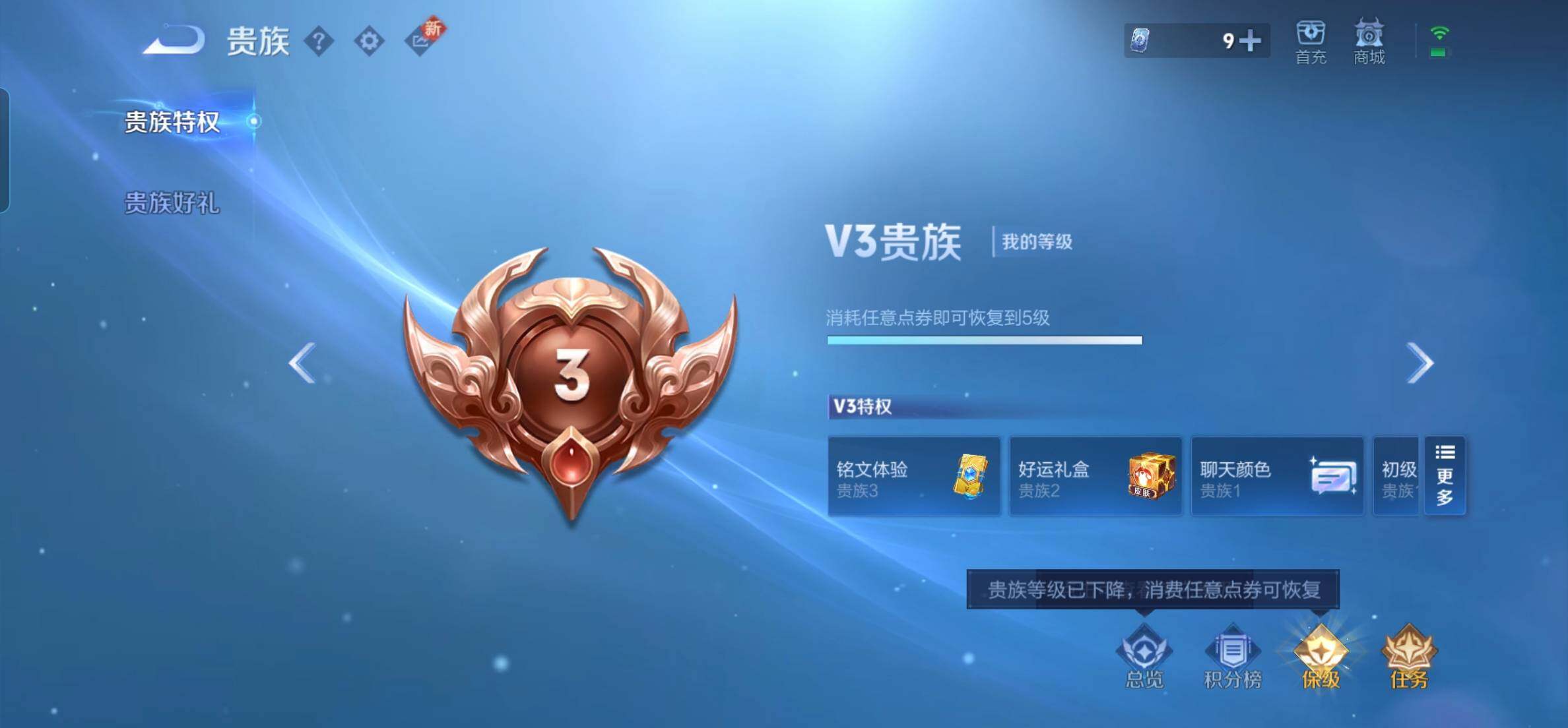 WZKG448840王者荣耀账号详情图17