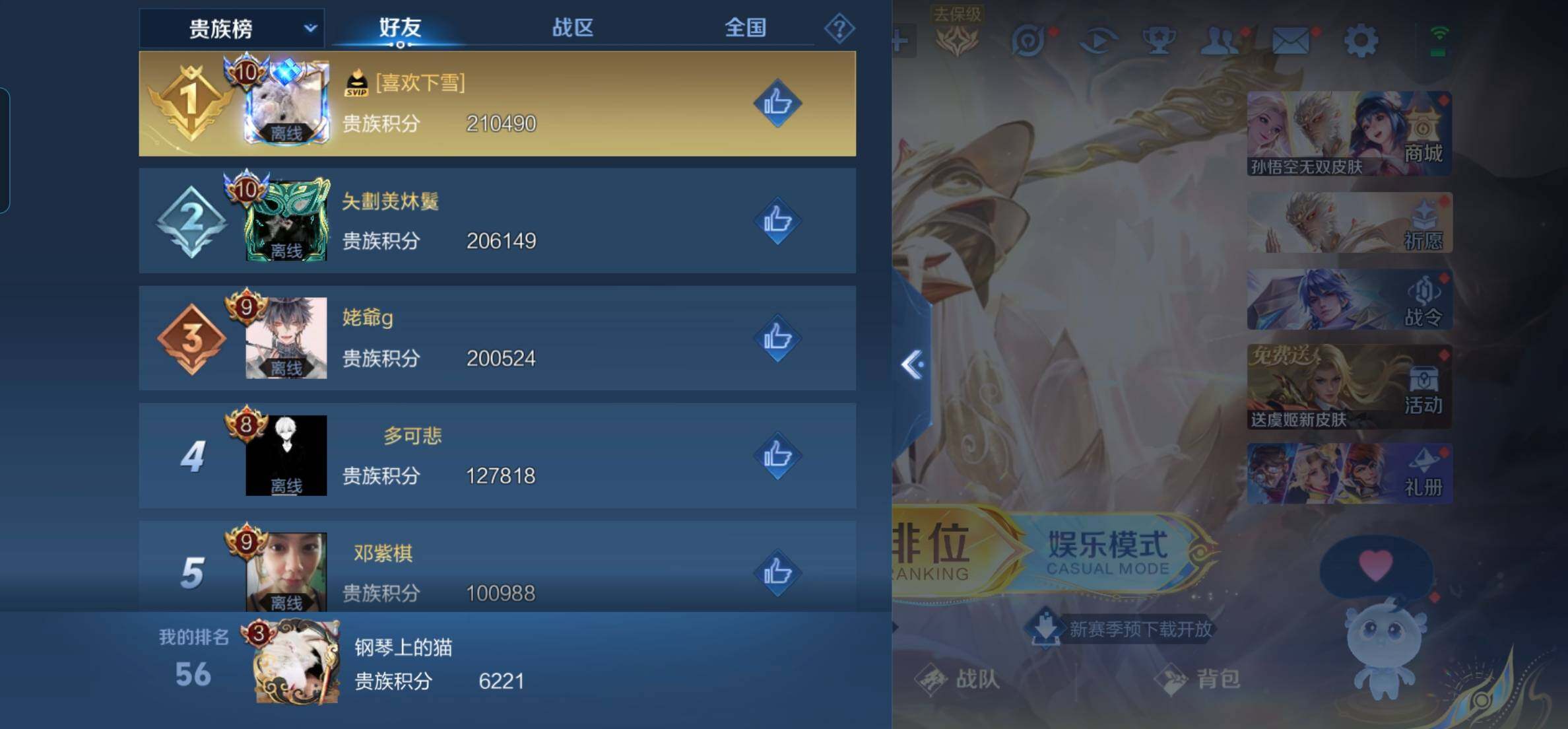 WZKG448840王者荣耀账号详情图18