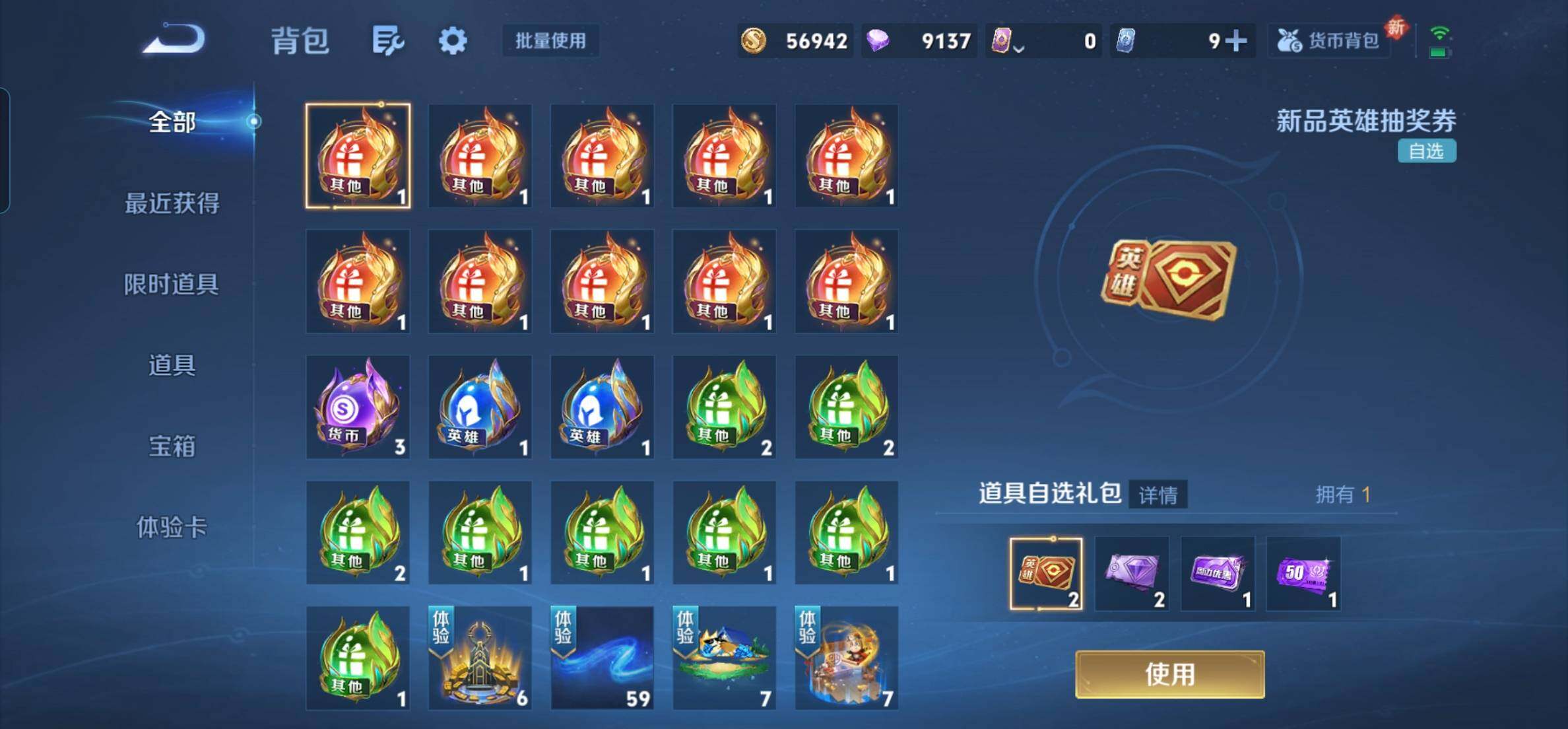 WZKG448840王者荣耀账号详情图22